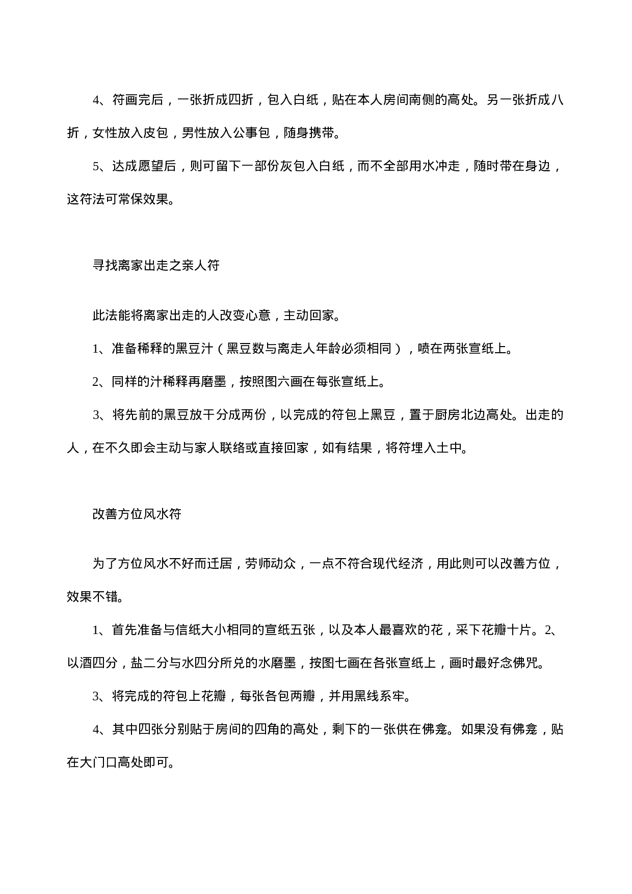 符法十三则.doc 第5页