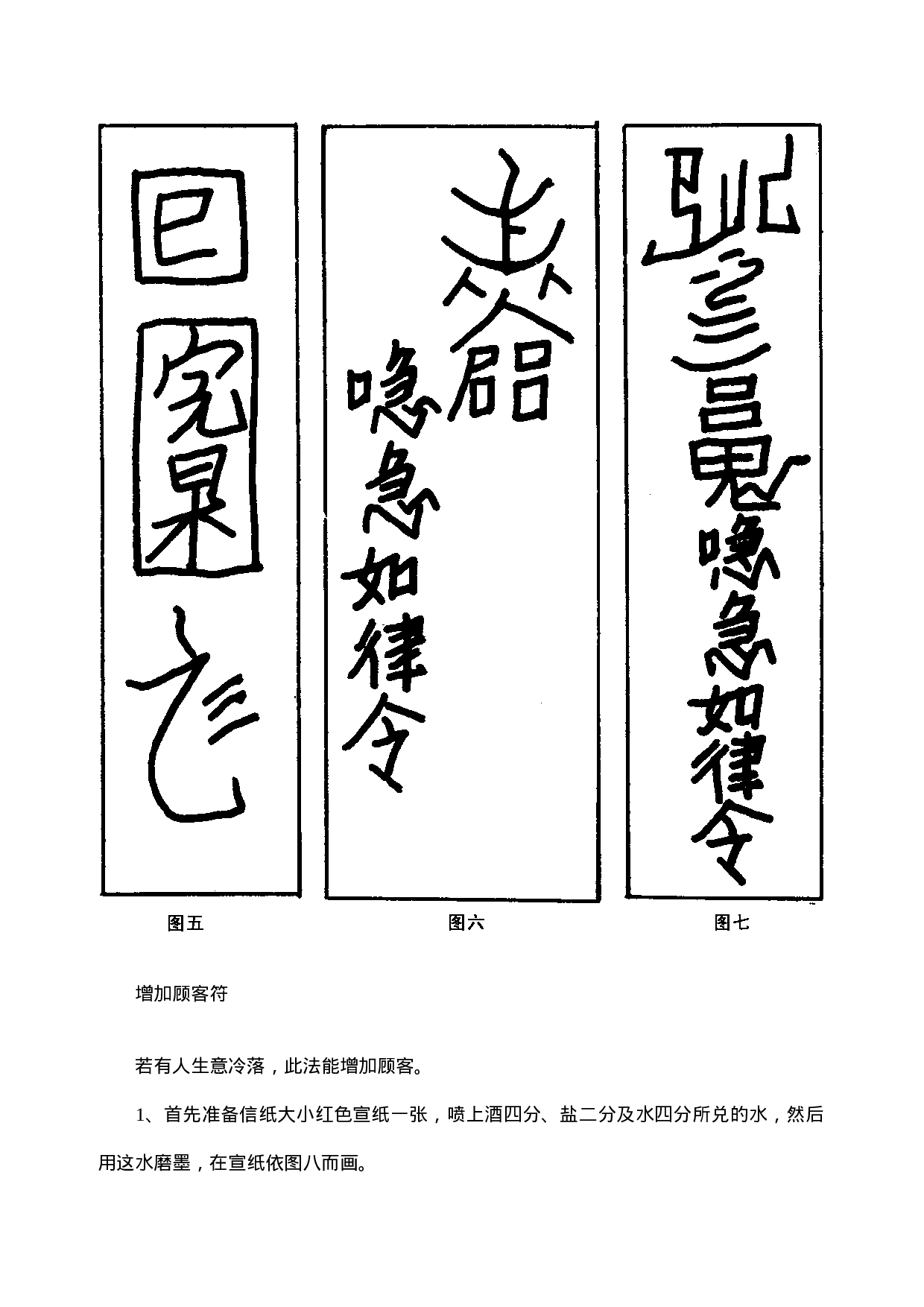 符法十三则.doc 第6页