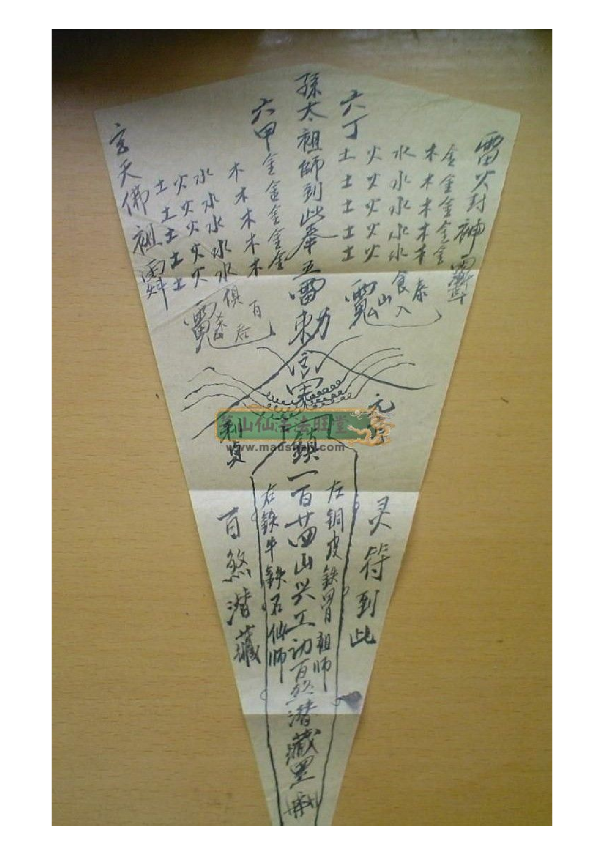 动土符.pdf 第1页