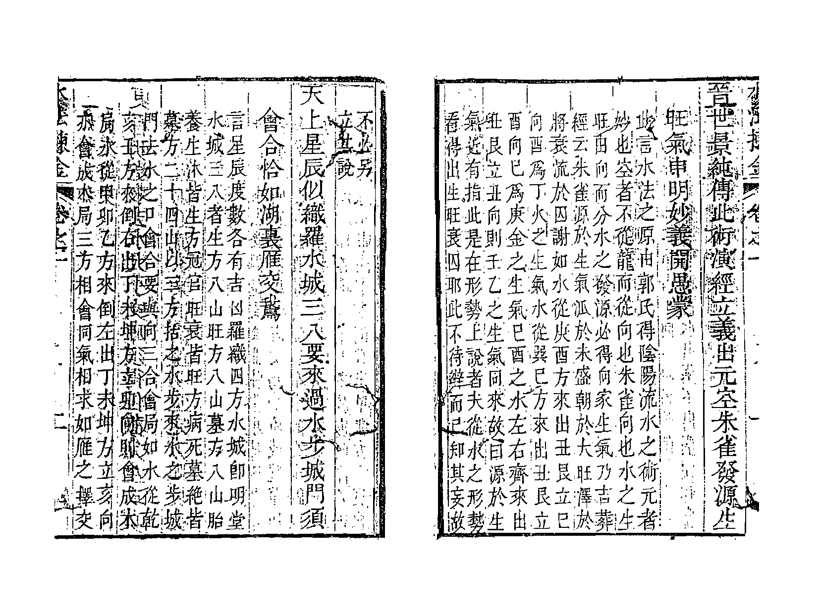 董绳遇水法拣金.pdf 第5页