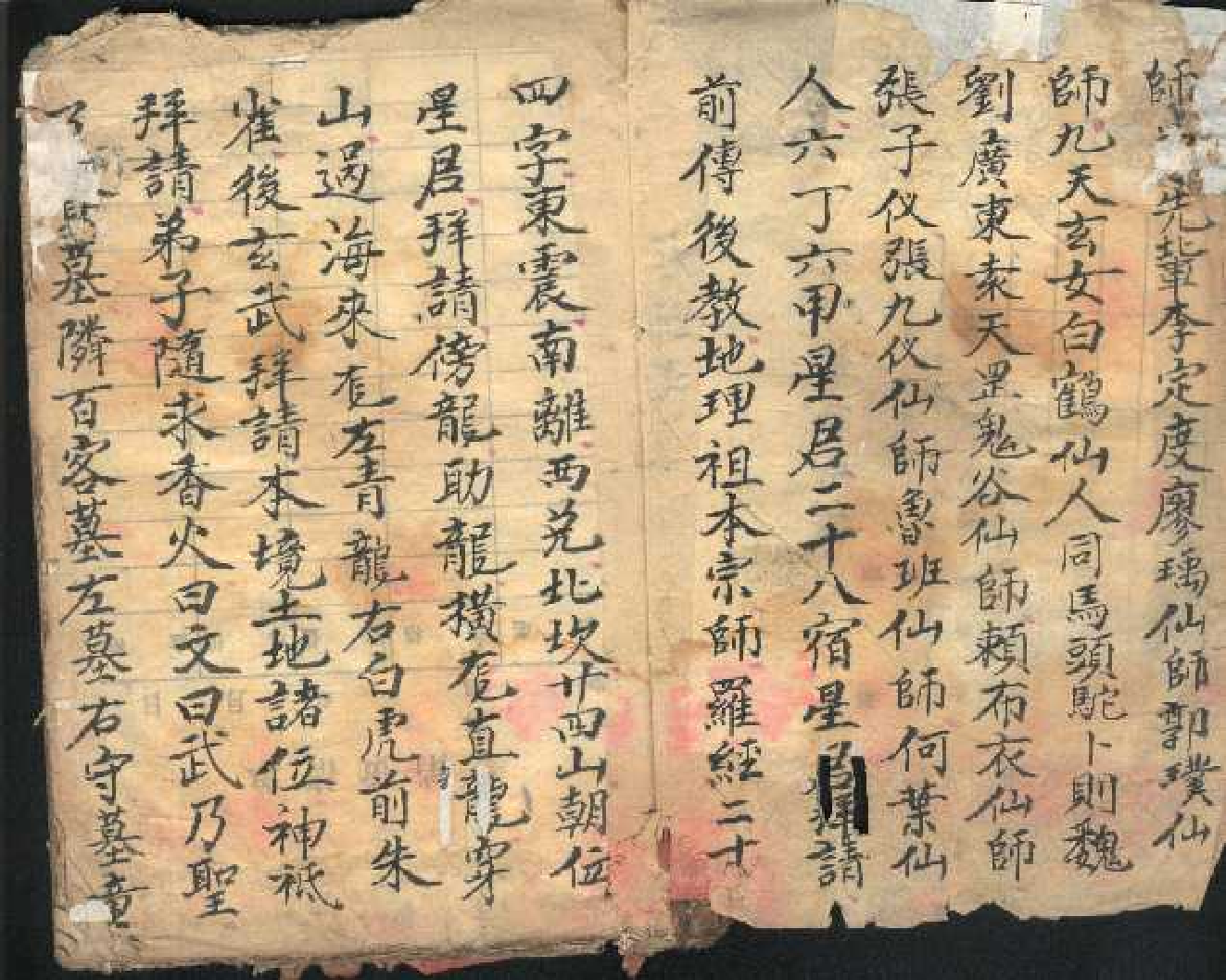 地师用的手抄符咒书.pdf 第2页