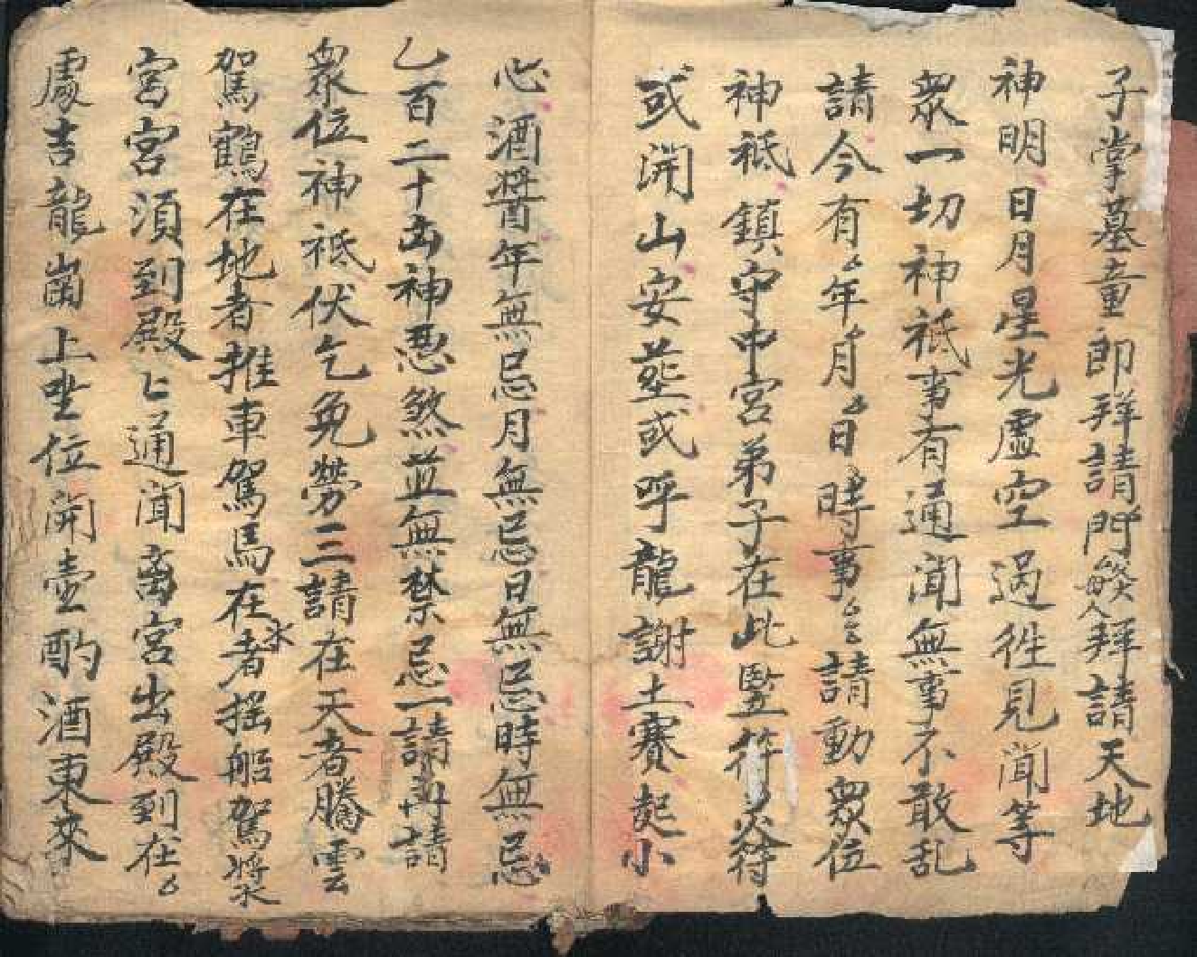 地师用的手抄符咒书.pdf 第3页