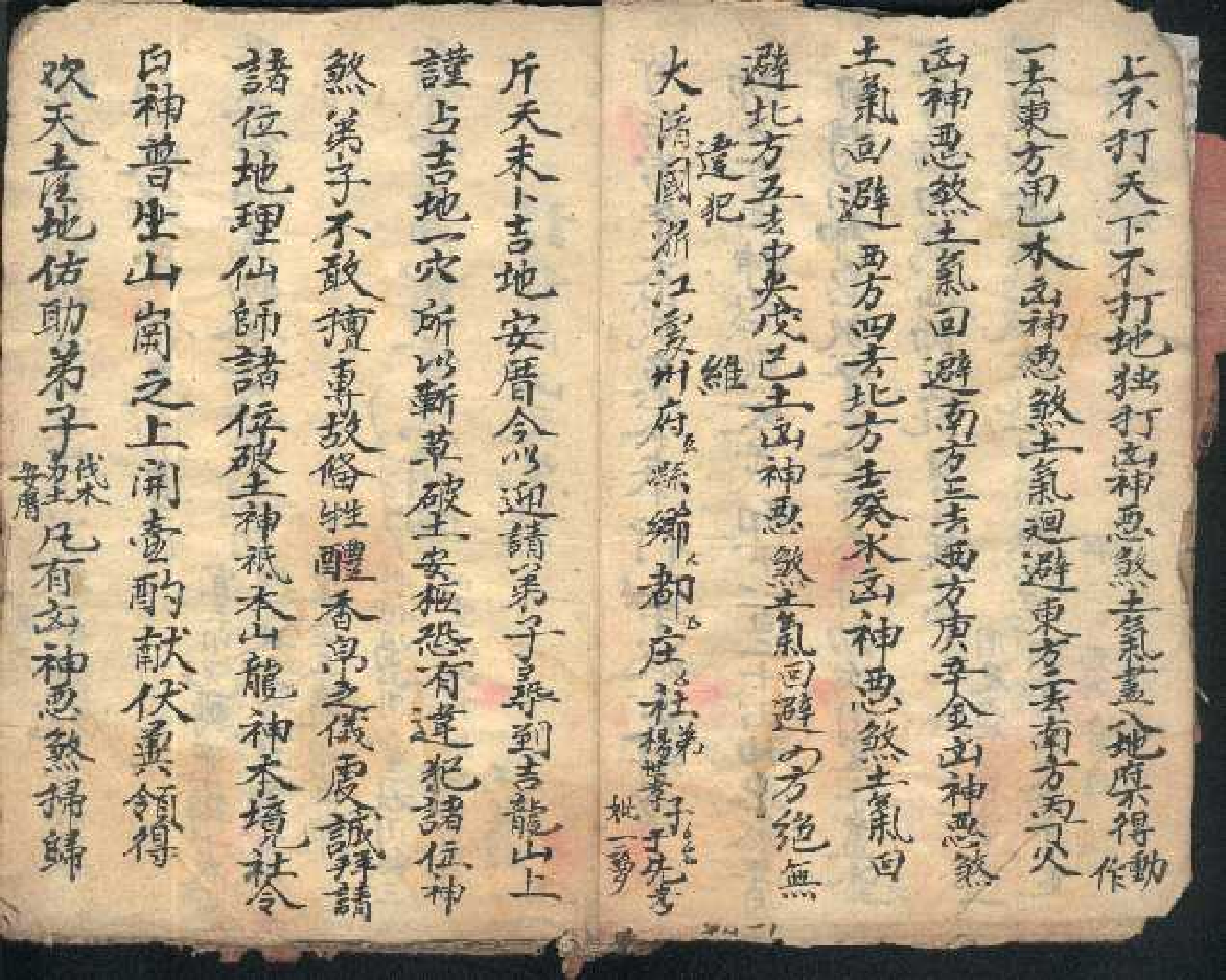 地师用的手抄符咒书.pdf 第6页