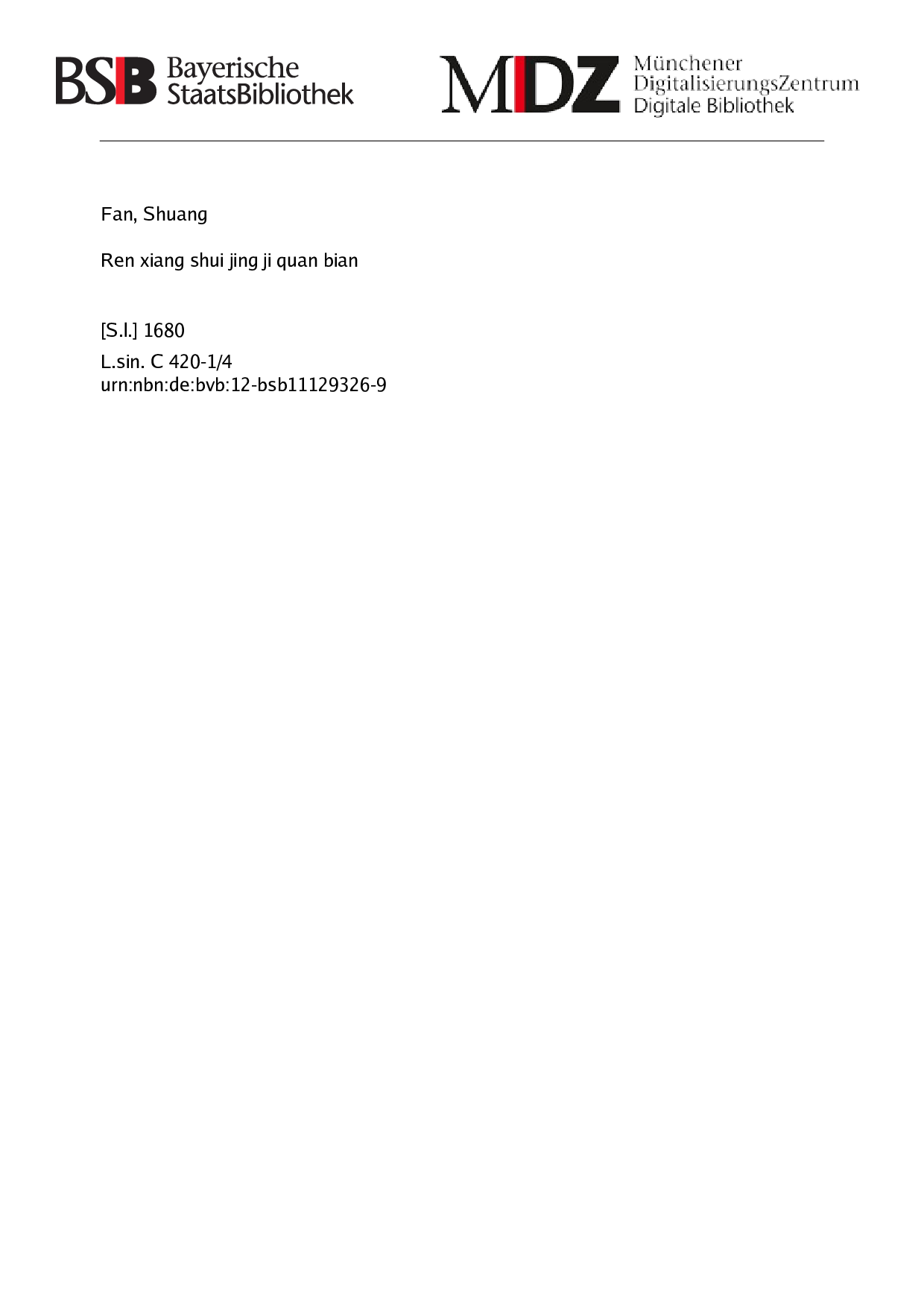 人相水镜集全编.pdf 第1页