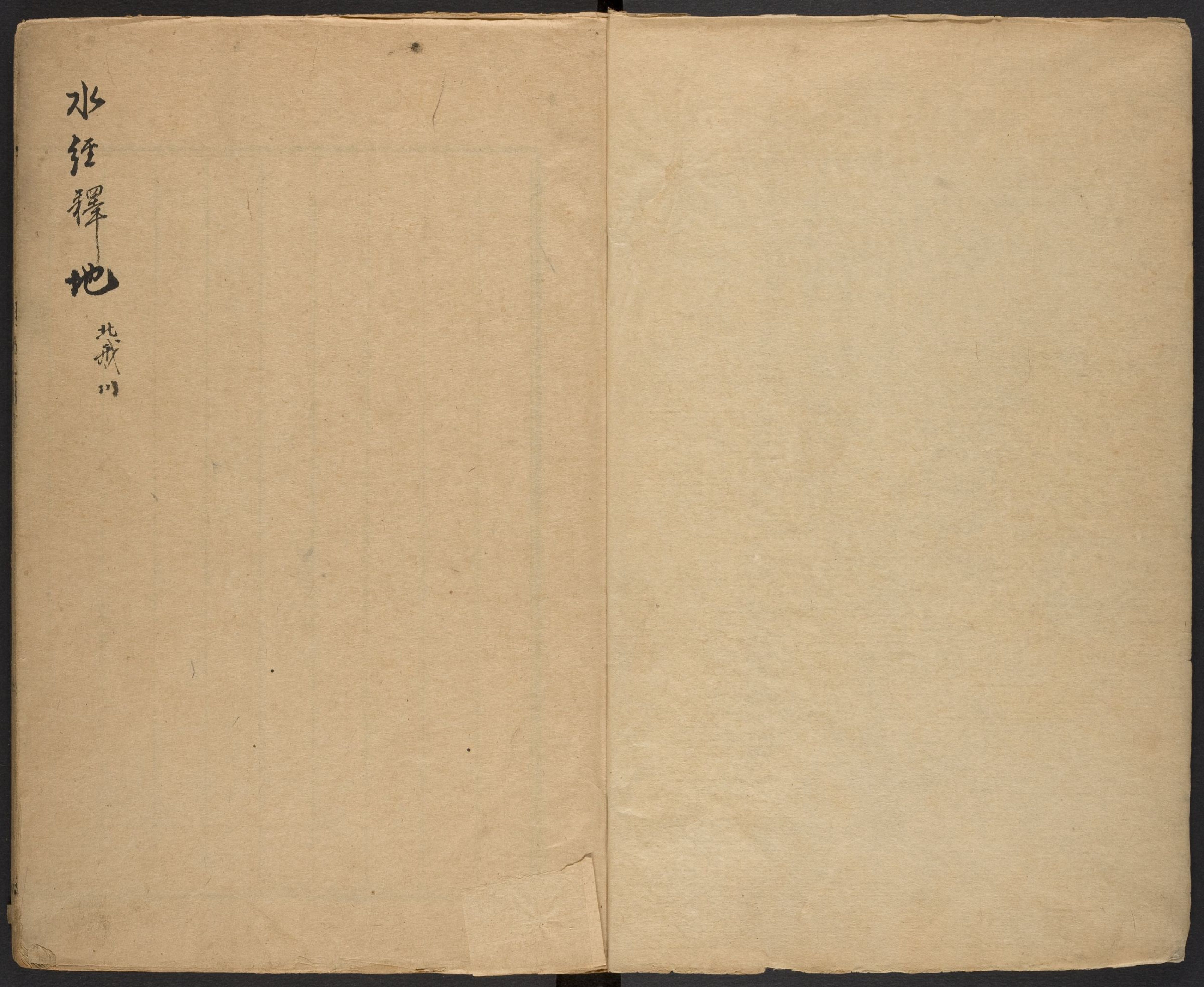 水经地释孔氏芳杜軒, 清乾隆.pdf 第2页