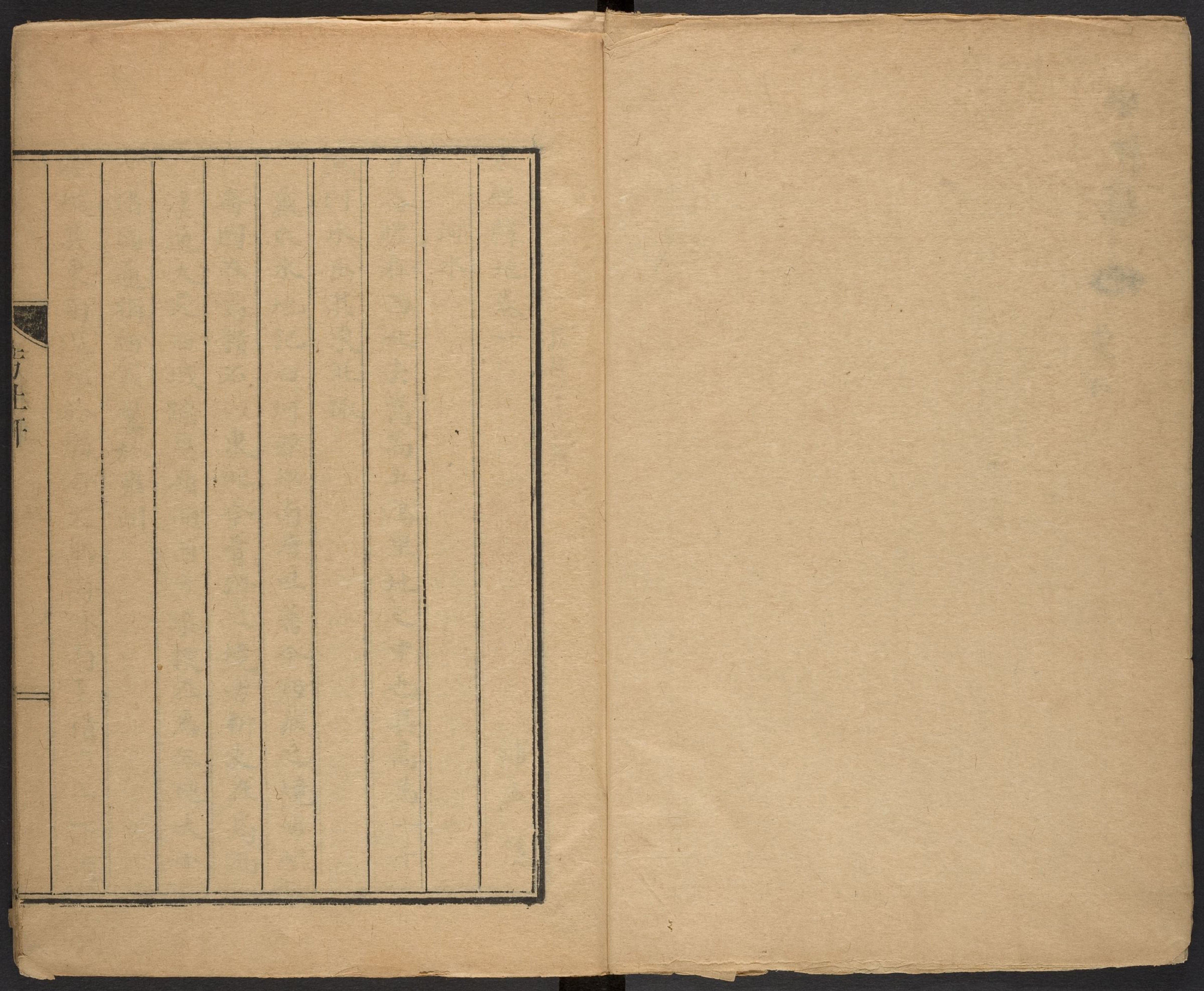 水经地释孔氏芳杜軒, 清乾隆.pdf 第3页