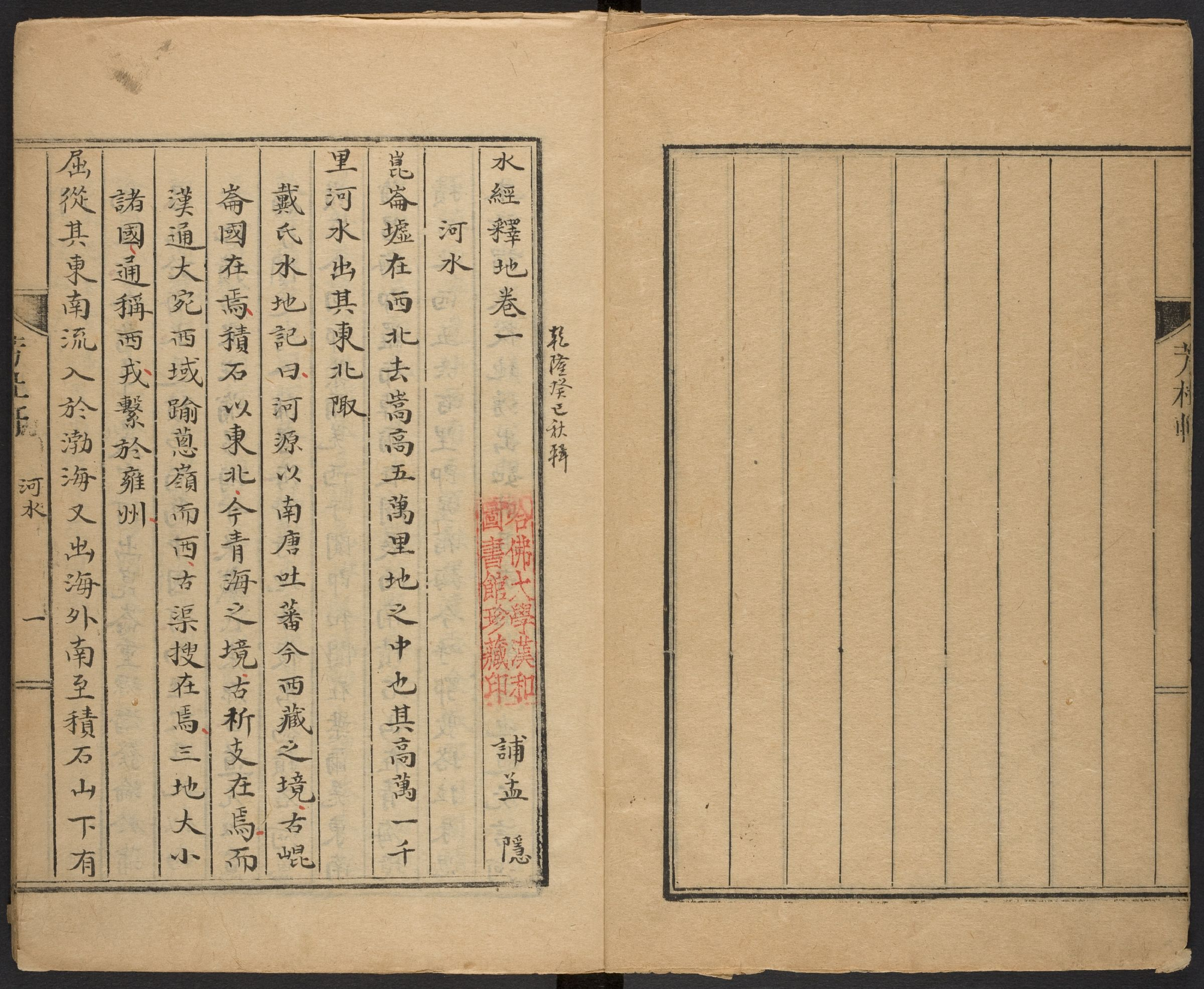 水经地释孔氏芳杜軒, 清乾隆.pdf 第4页