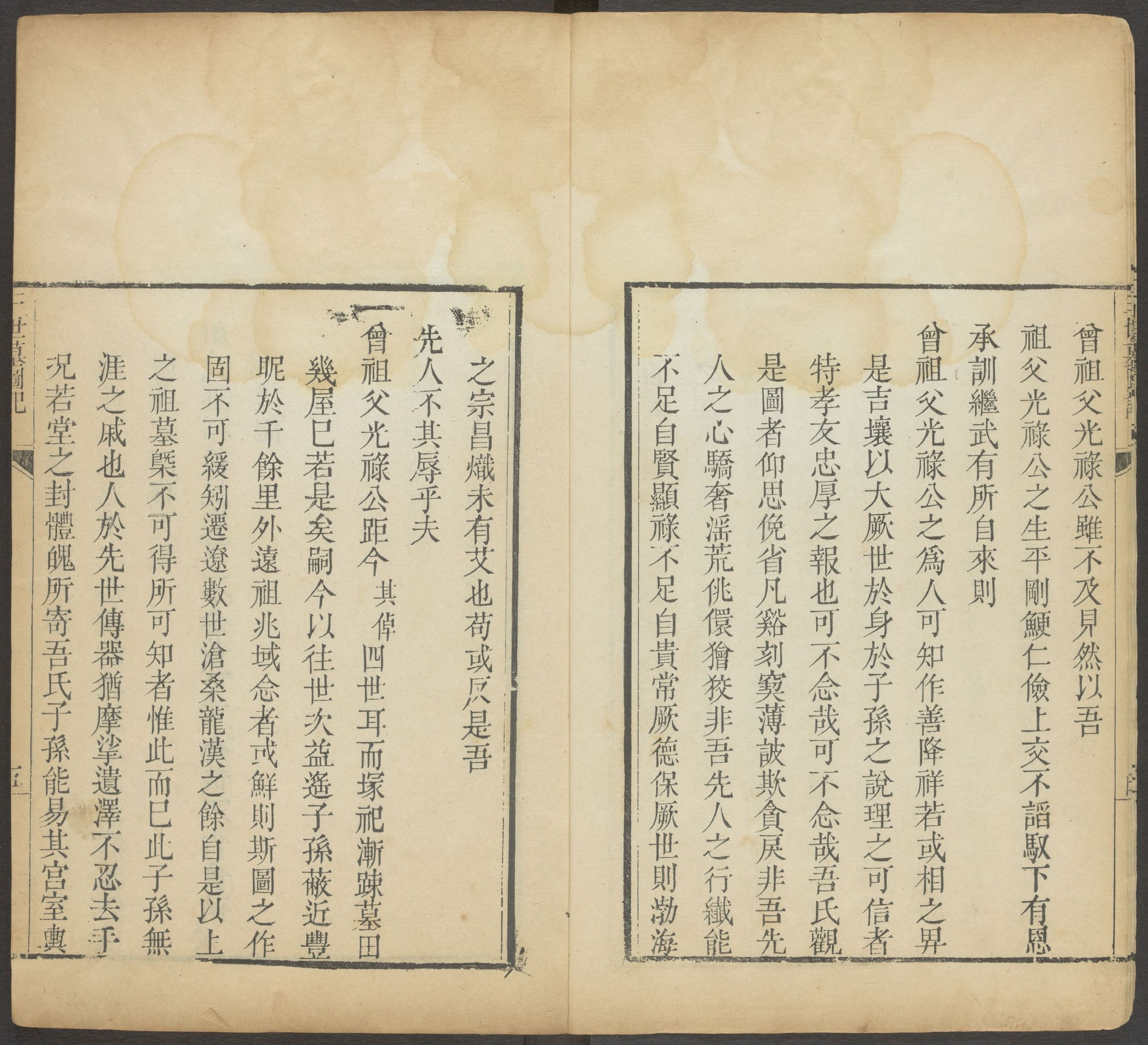 山法全书之撼龙经疑龙经山水忠肝集摘要.pdf 第6页