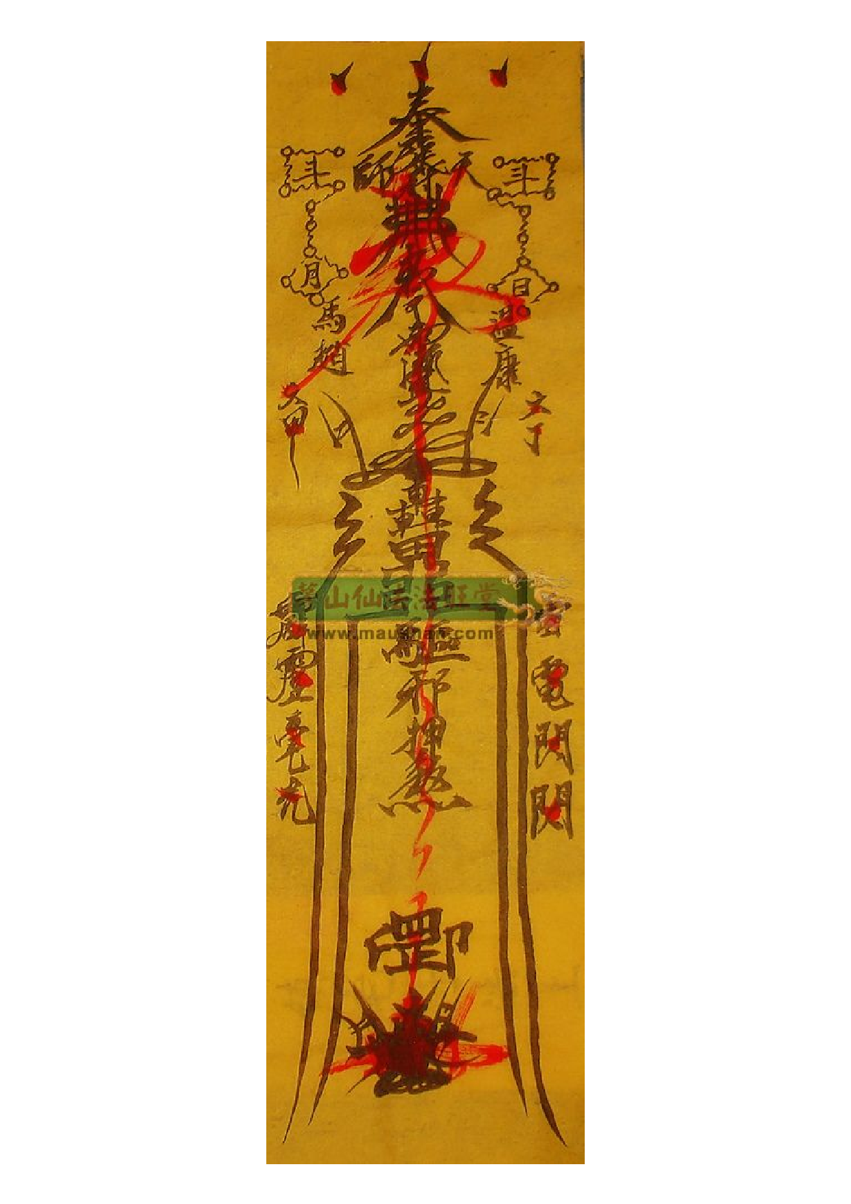 安梨头符.pdf 第1页