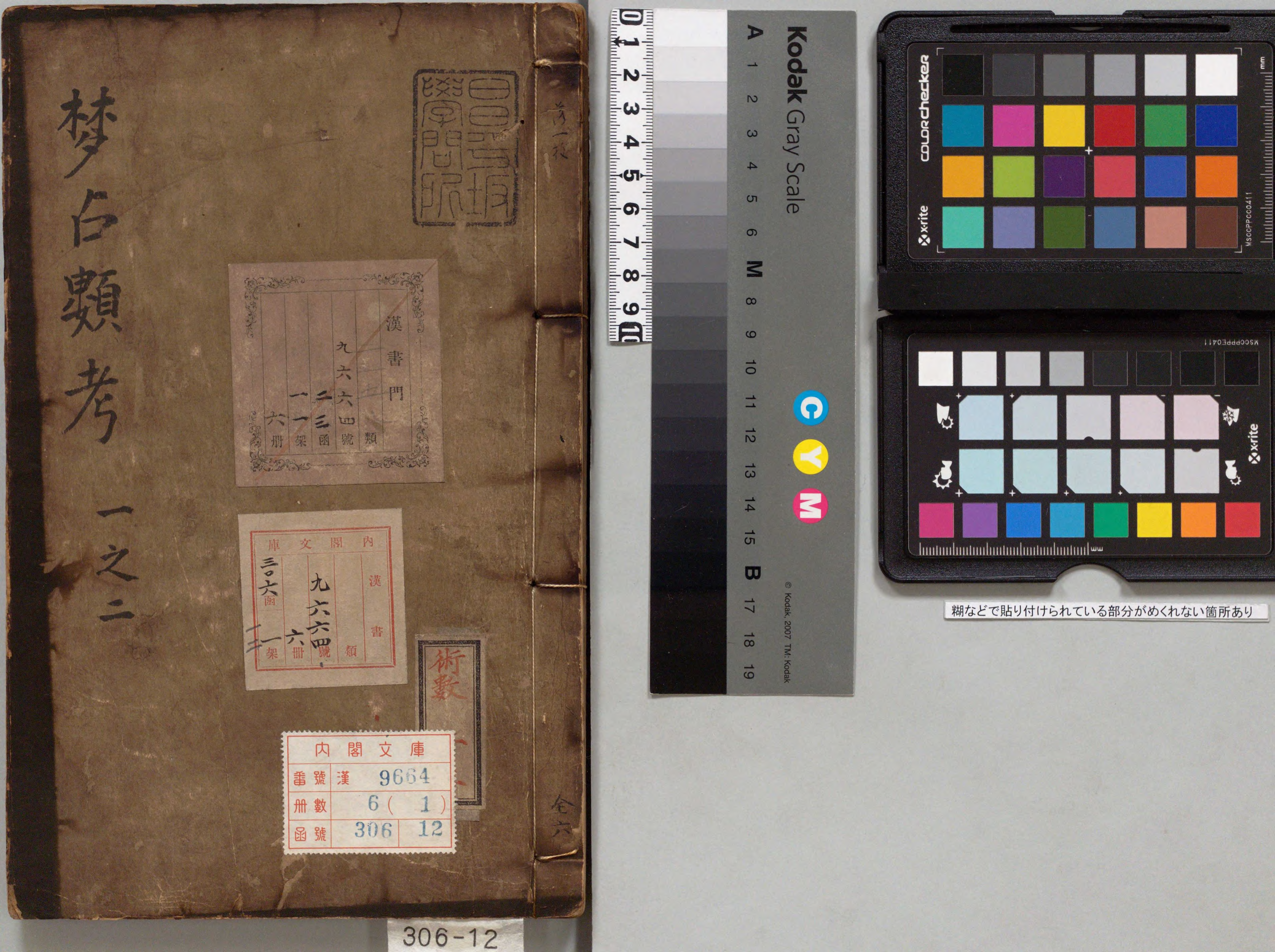 梦占类考.十二卷.明.张凤翼撰.明万历十三年信阳王氏刊本_opt.pdf 第1页