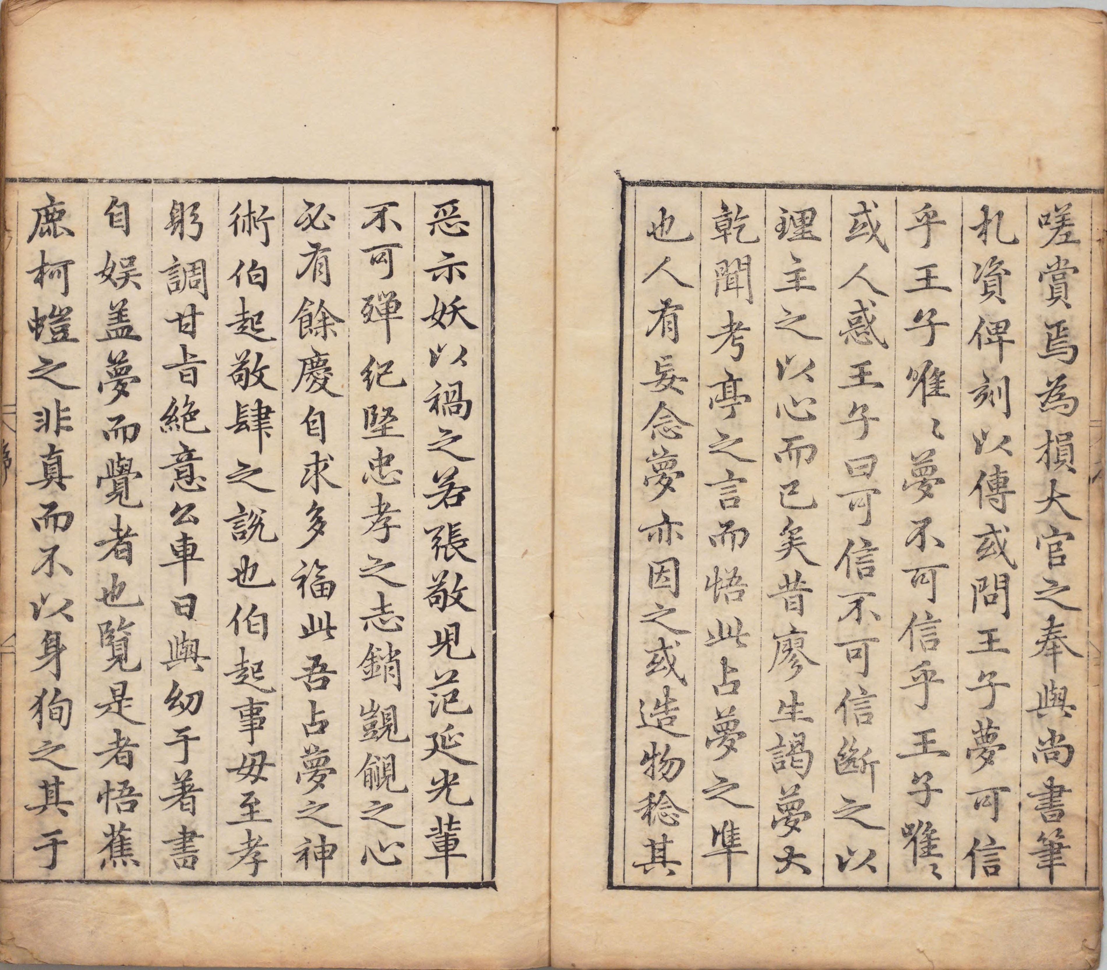 梦占类考.十二卷.明.张凤翼撰.明万历十三年信阳王氏刊本_opt.pdf 第3页