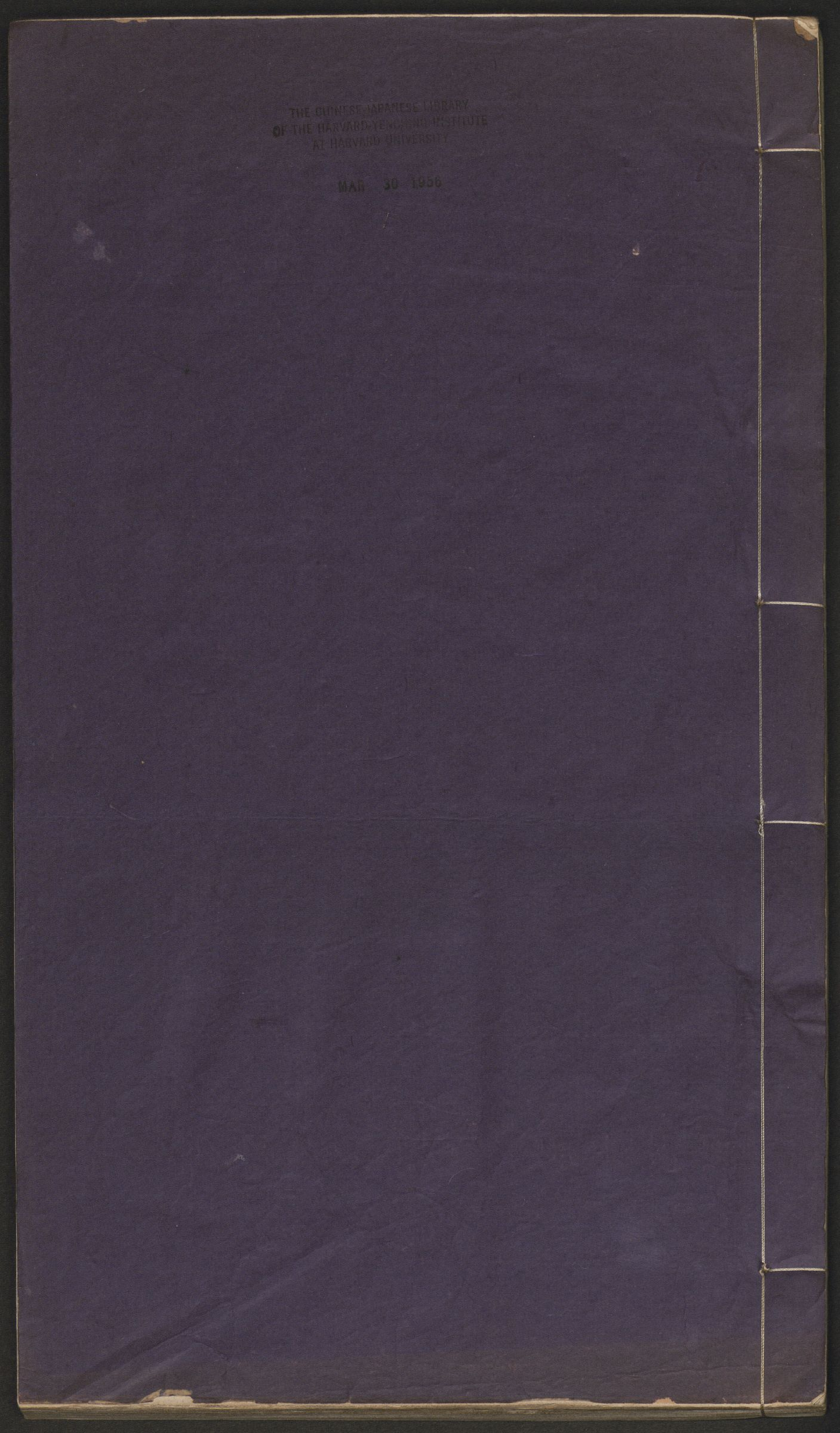 运气占不分卷抄本.pdf 第1页