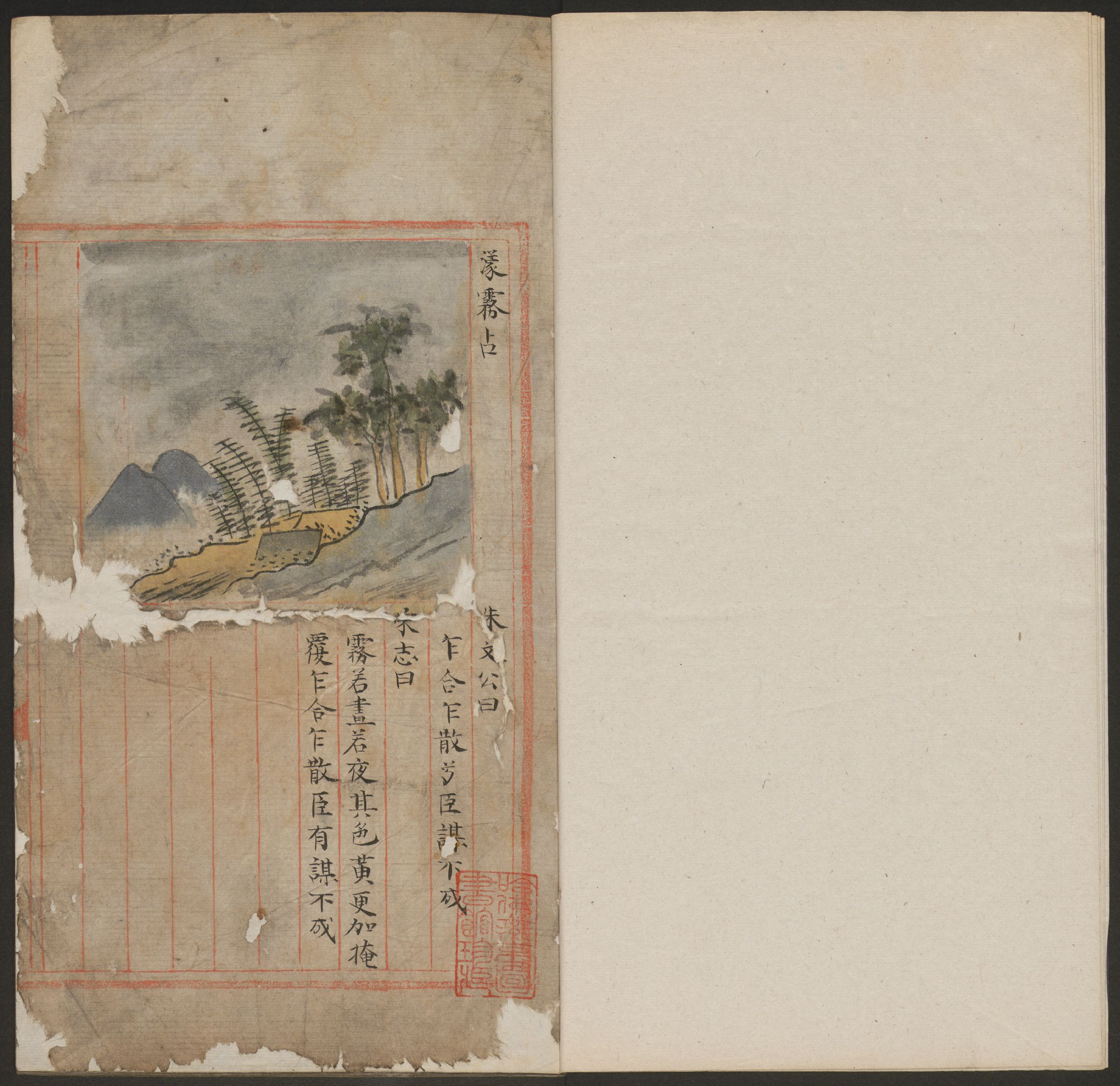 运气占不分卷抄本.pdf 第6页