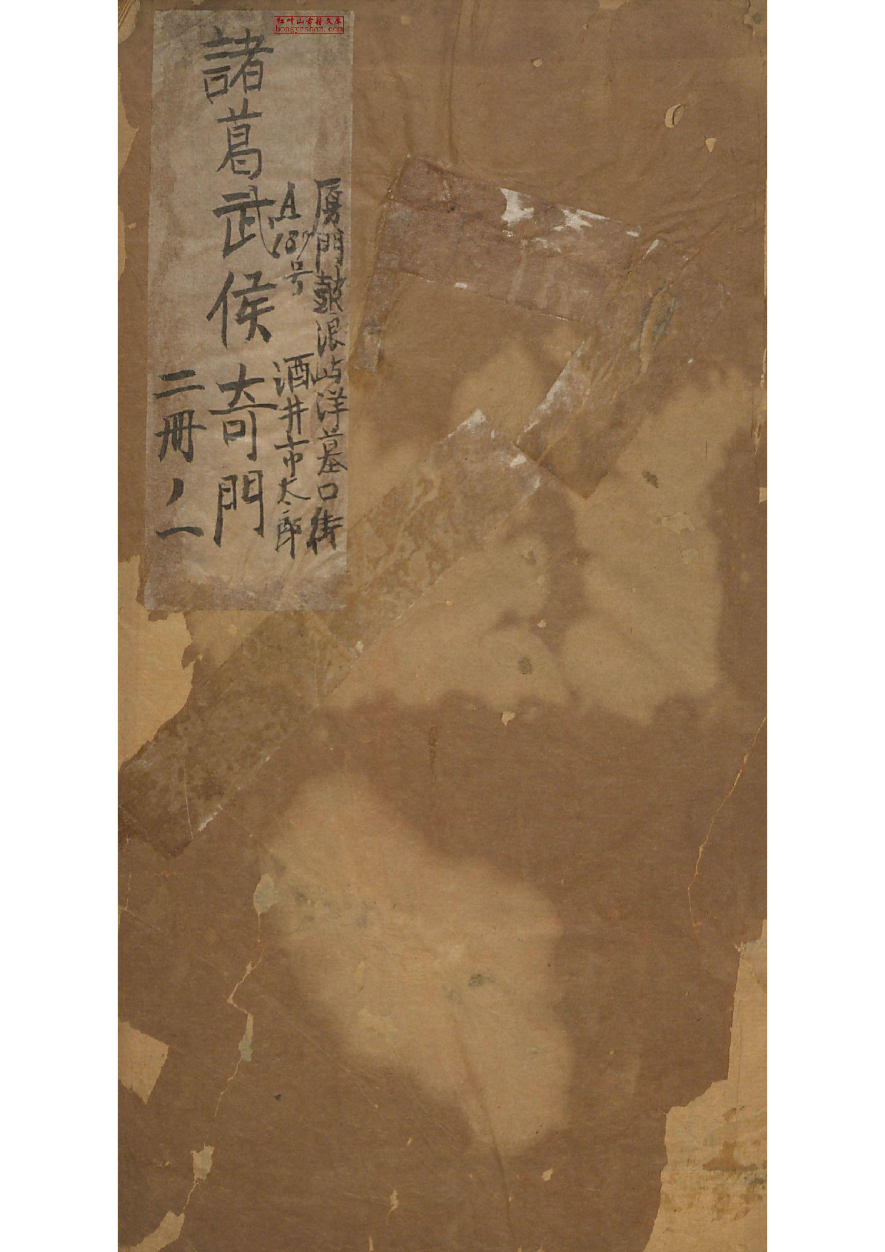 忠武候诸葛武候奇门遁甲.pdf 第2页