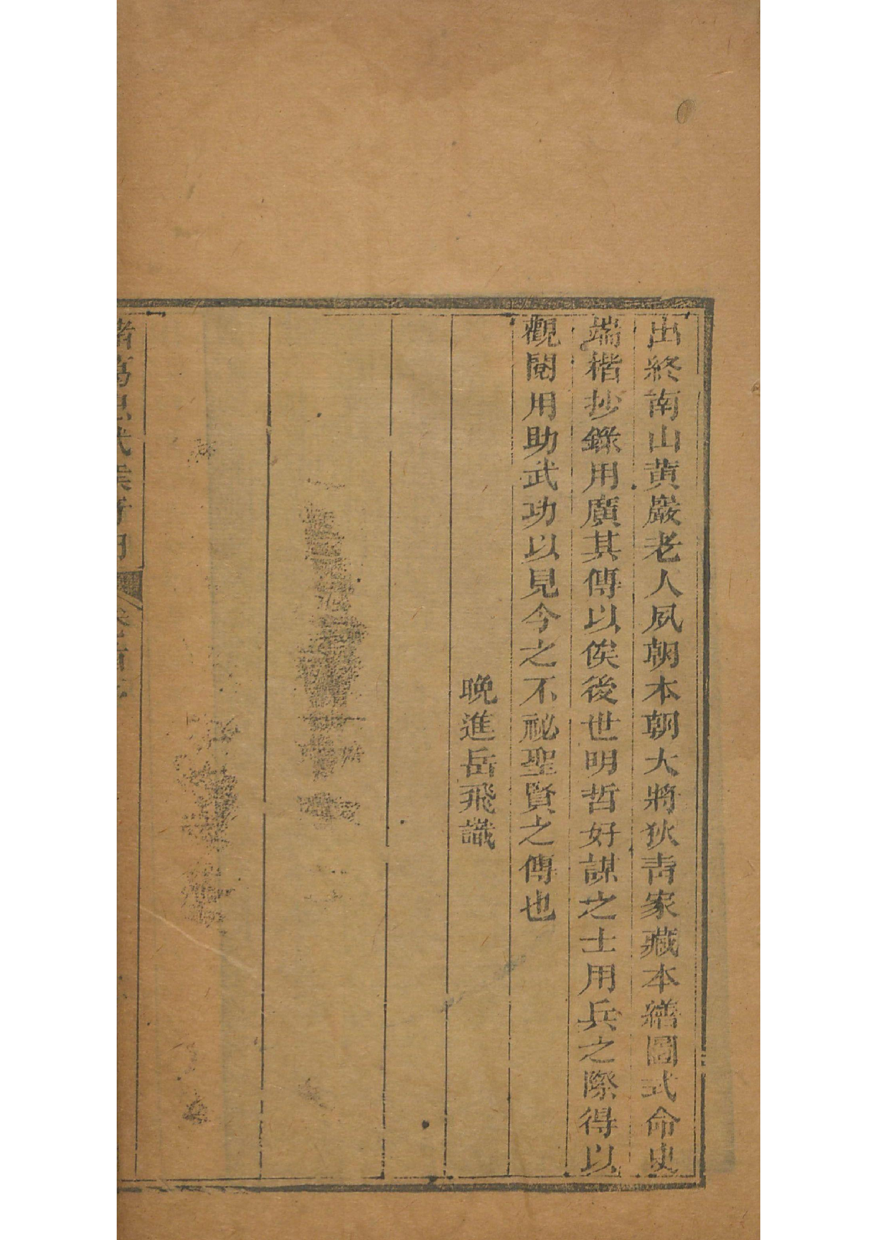 忠武候诸葛武候奇门遁甲.pdf 第6页