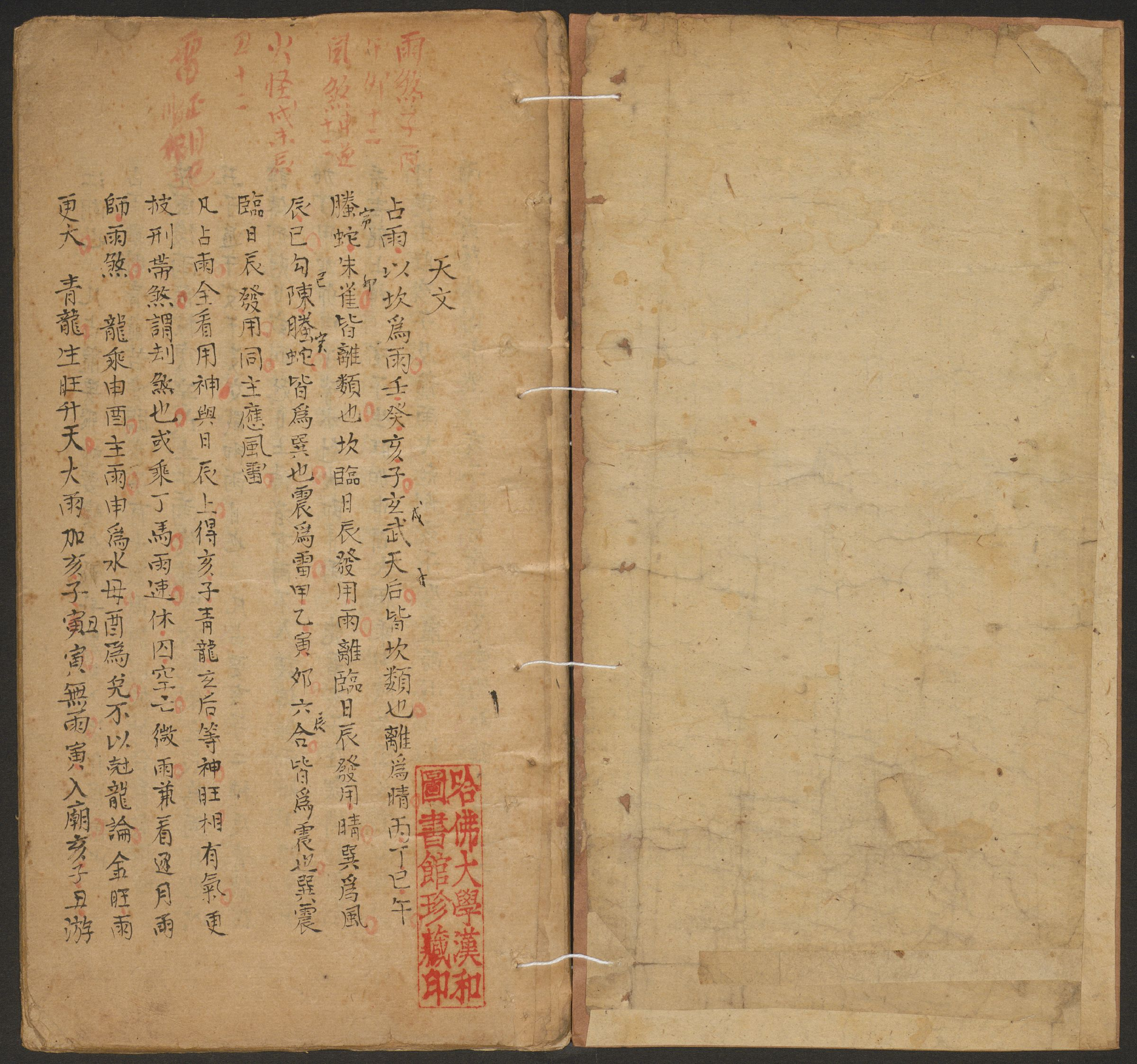 断易秘诀.pdf 第3页