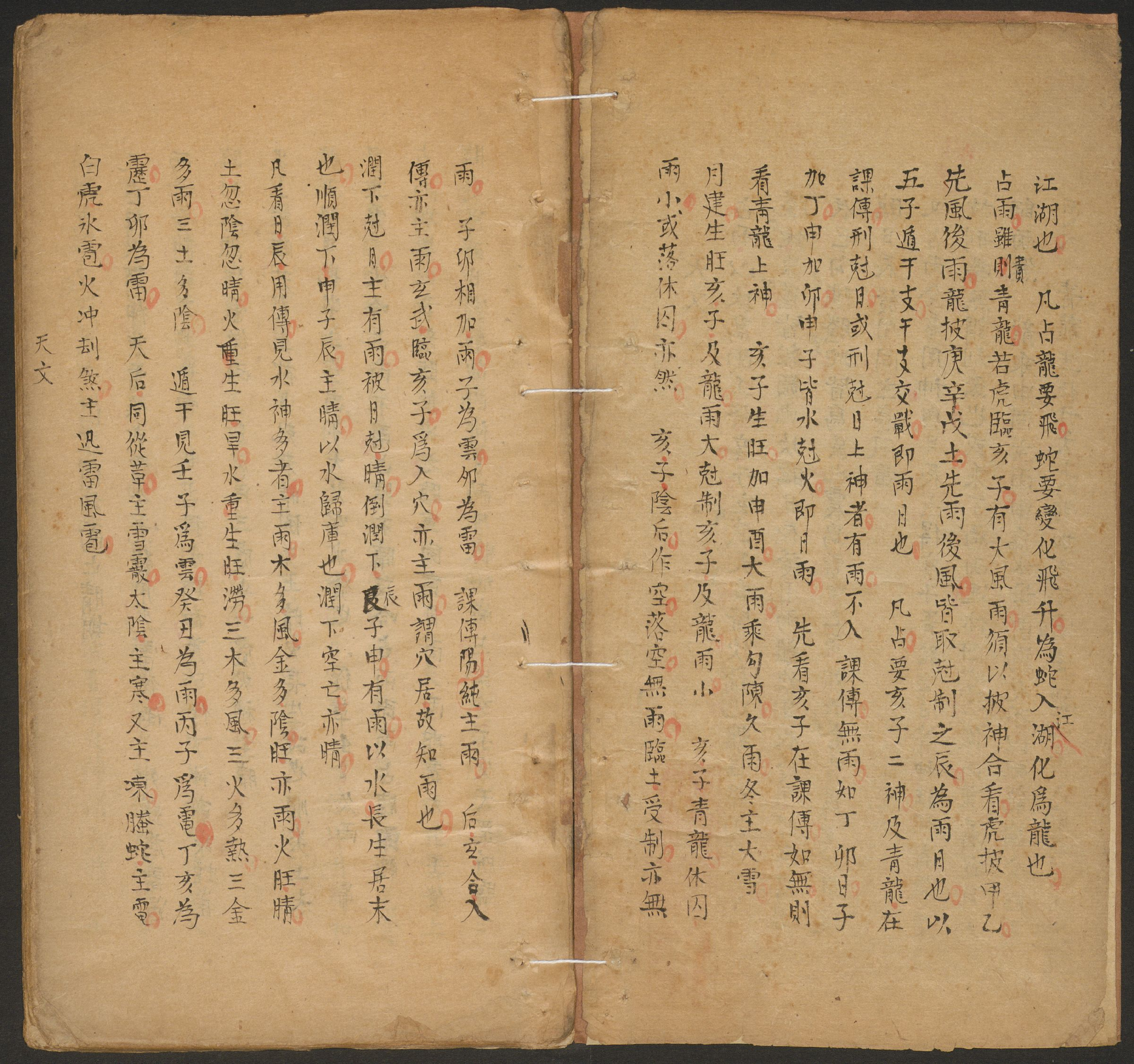 断易秘诀.pdf 第4页