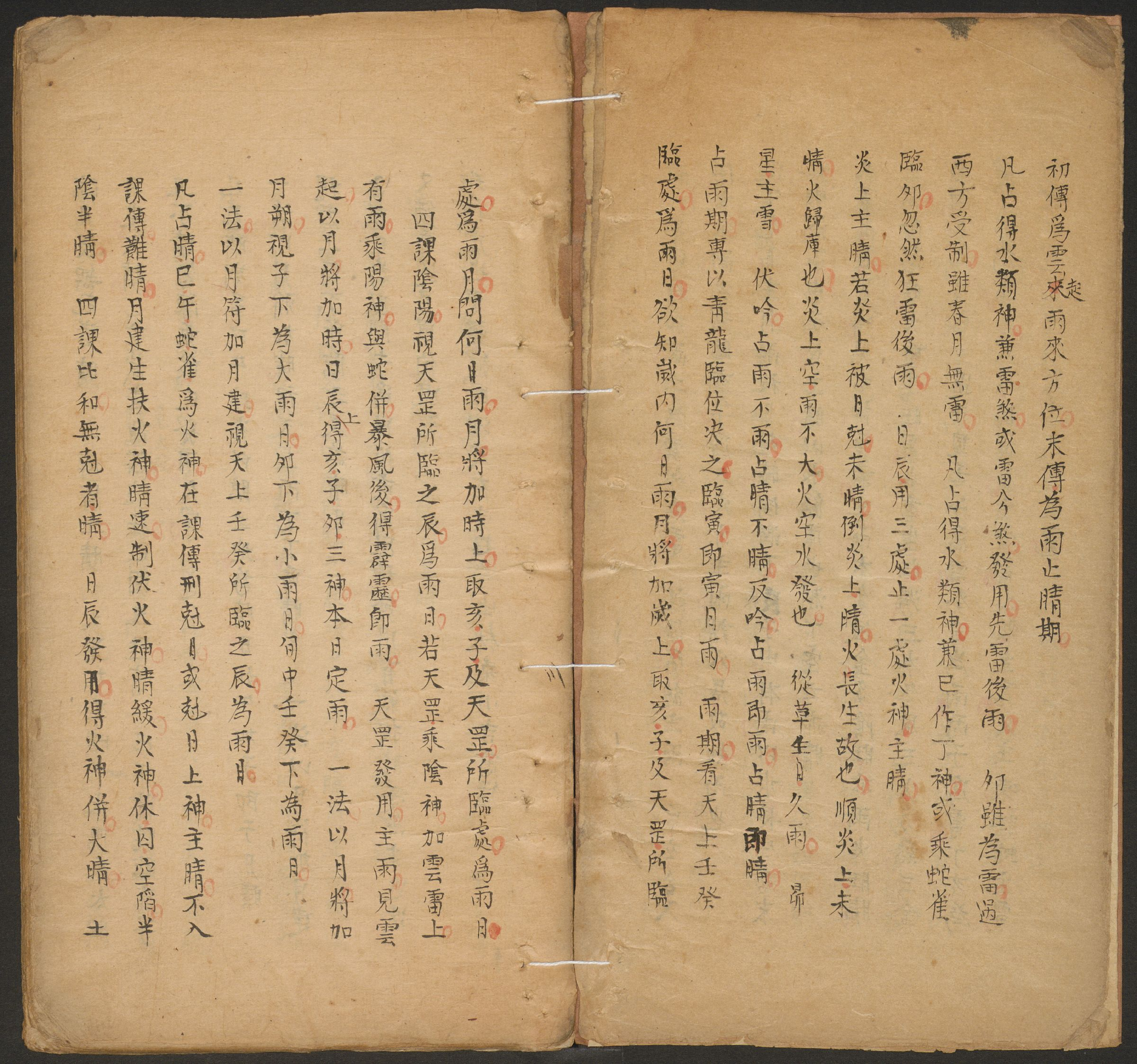 断易秘诀.pdf 第5页