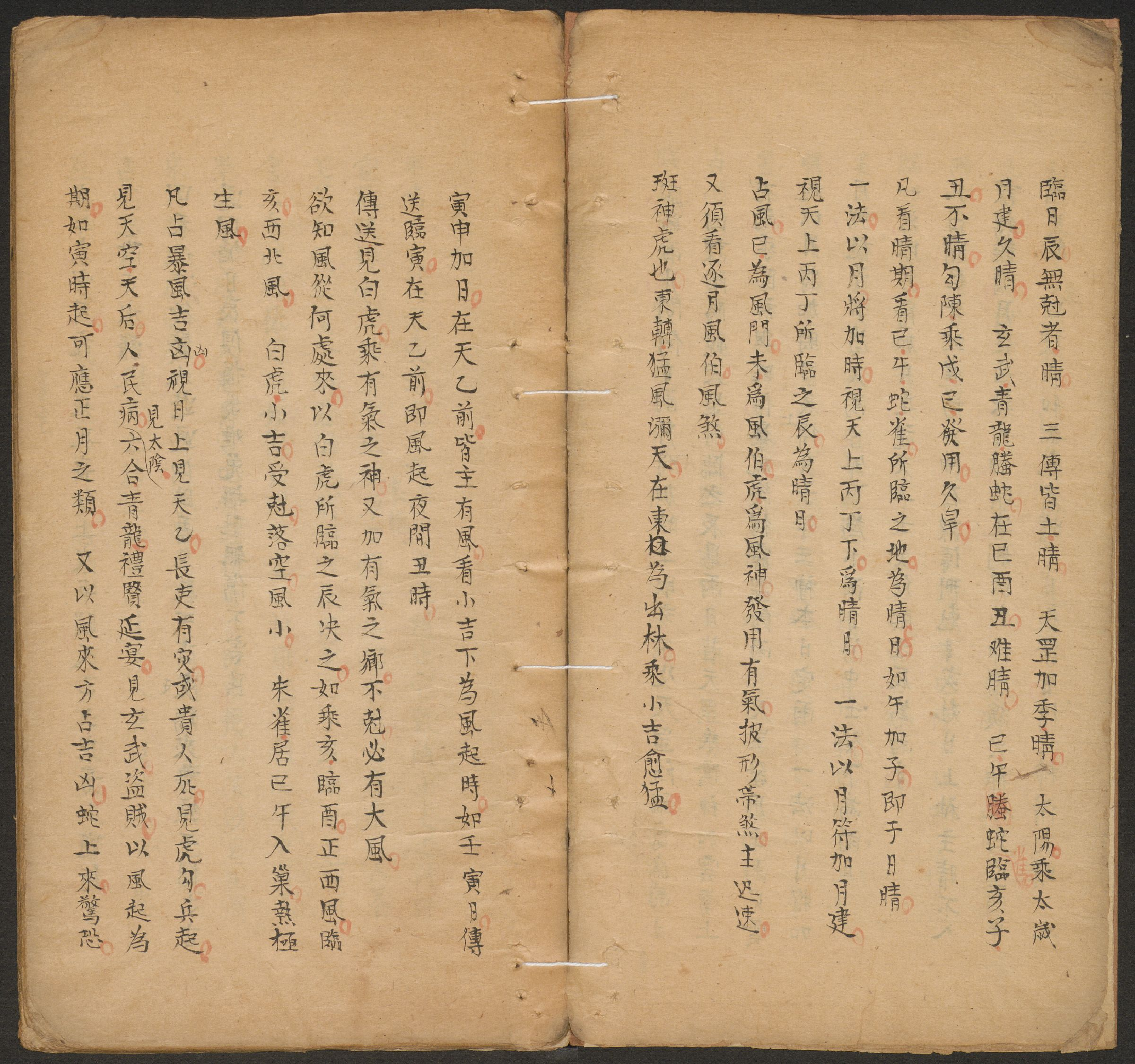 断易秘诀.pdf 第6页