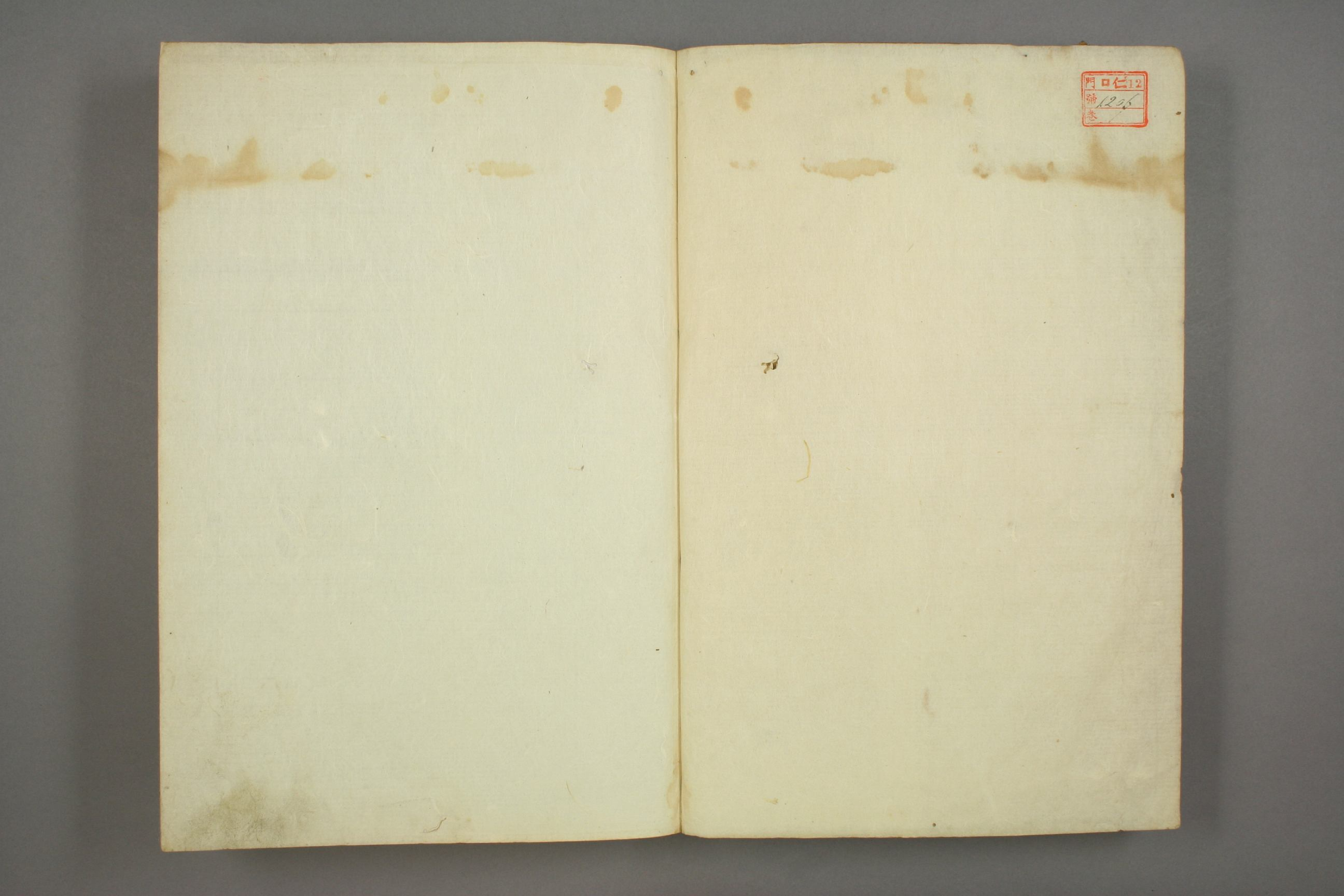 易经.嘉靖31年跋.魁本大字校刊本.pdf 第2页