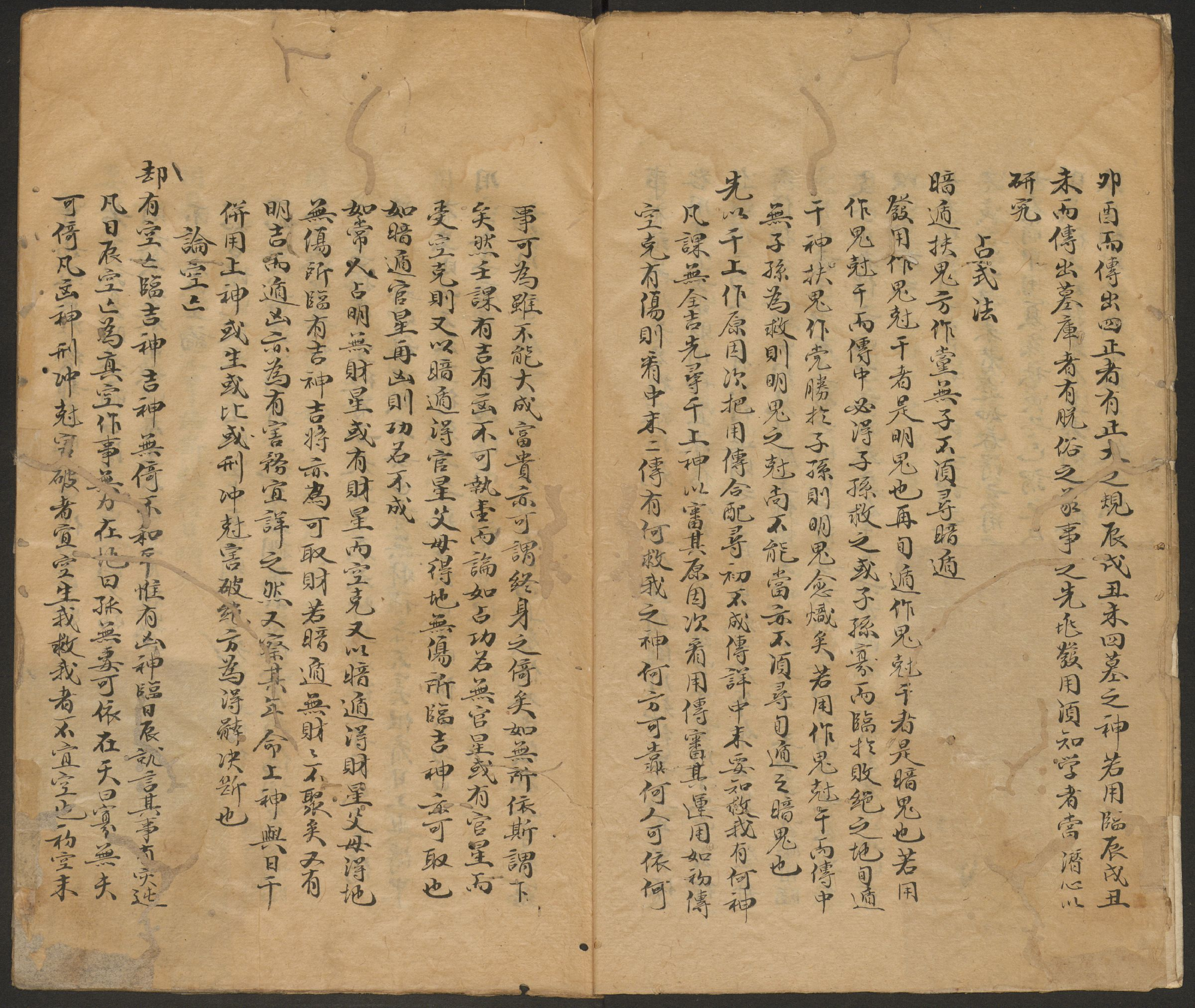 大六壬管辂神书.pdf 第5页