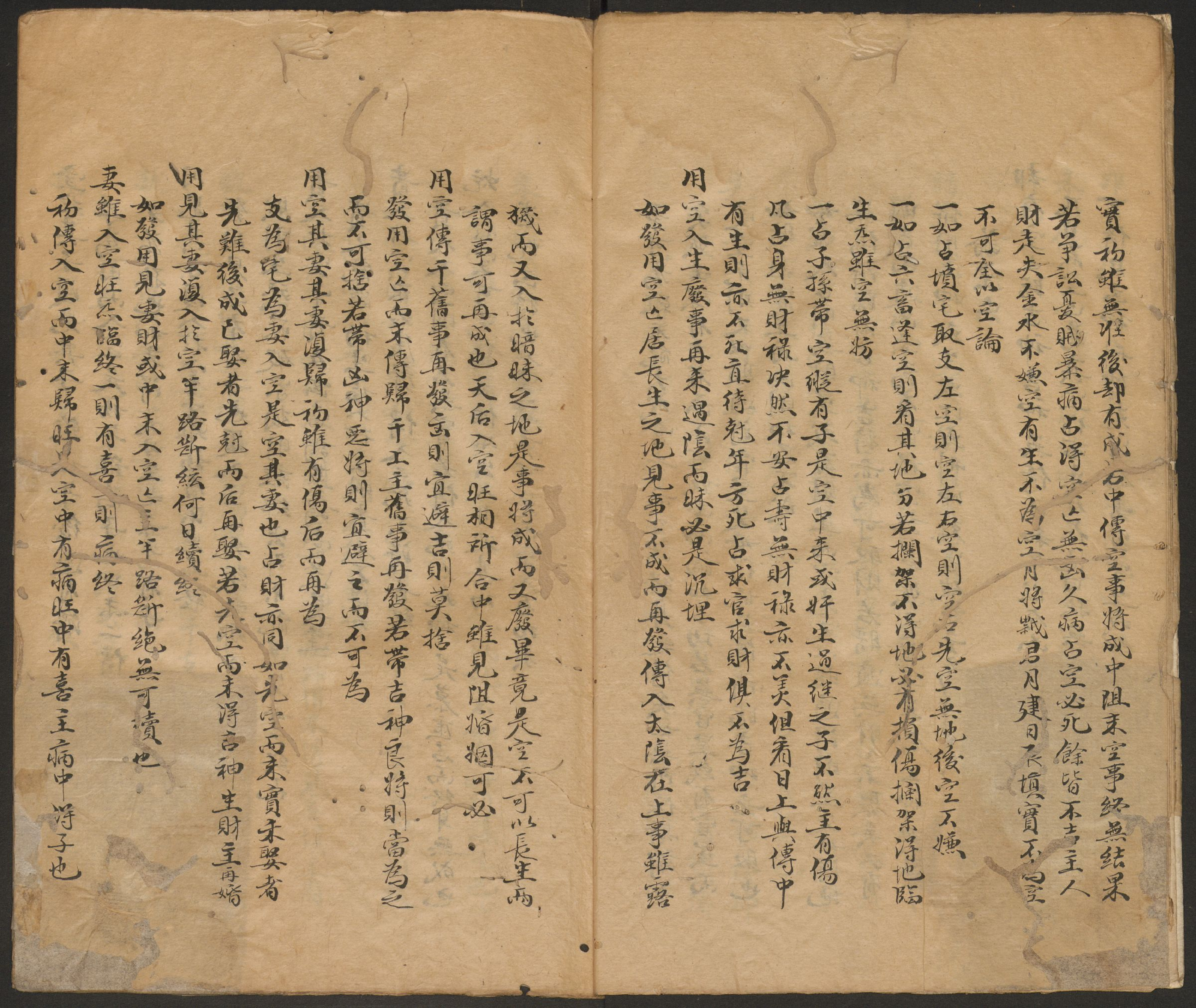 大六壬管辂神书.pdf 第6页