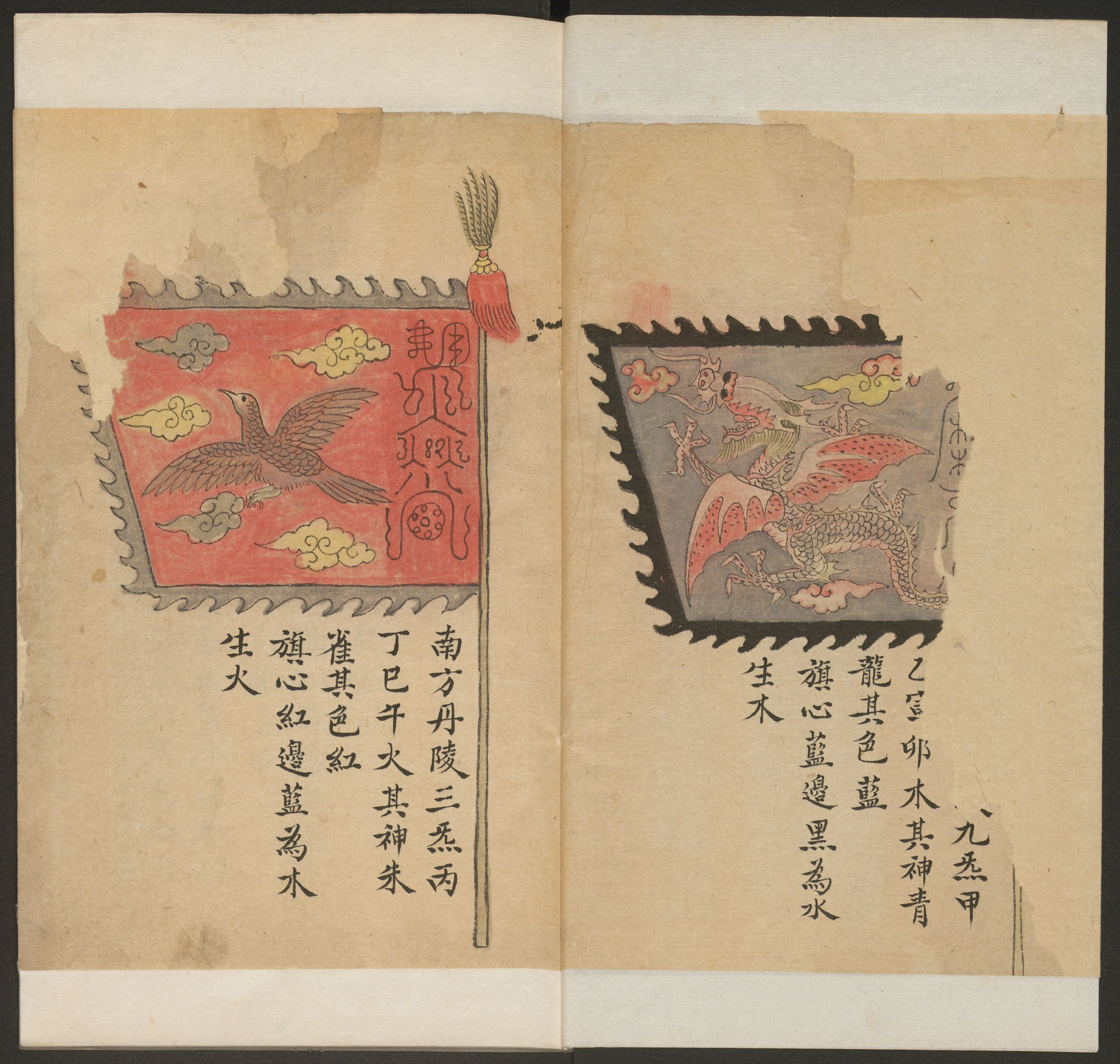 神兵旗式.pdf 第5页