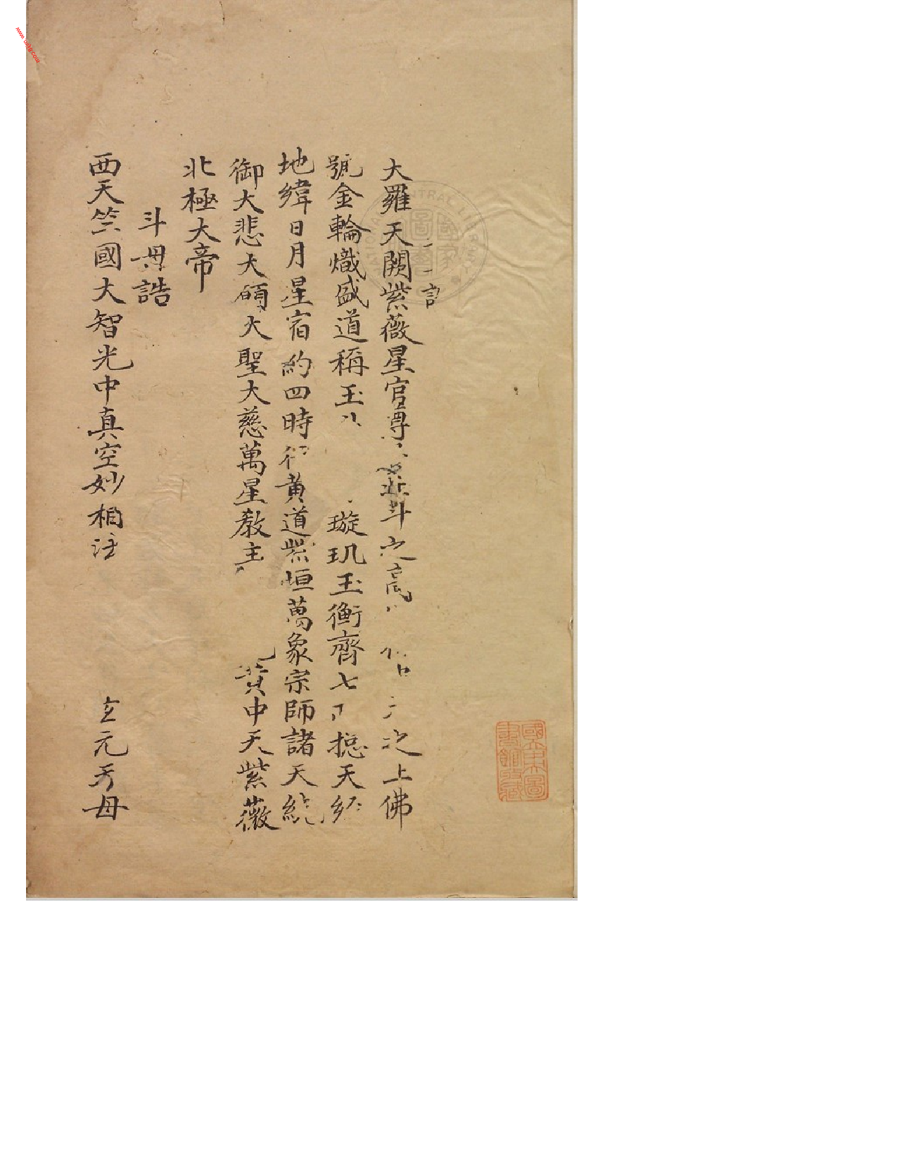 MK_LY83祝由科.秘诀奇书.乾元亨利贞二册.bak.pdf 第6页