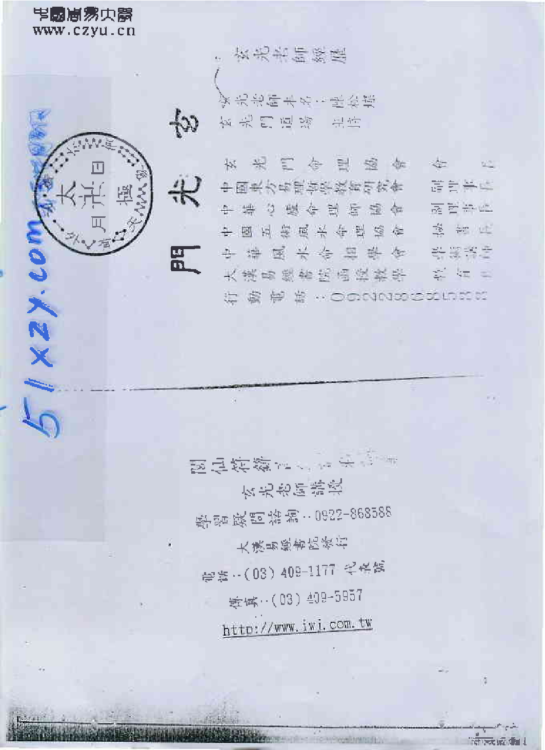 咒符高级.pdf 第2页