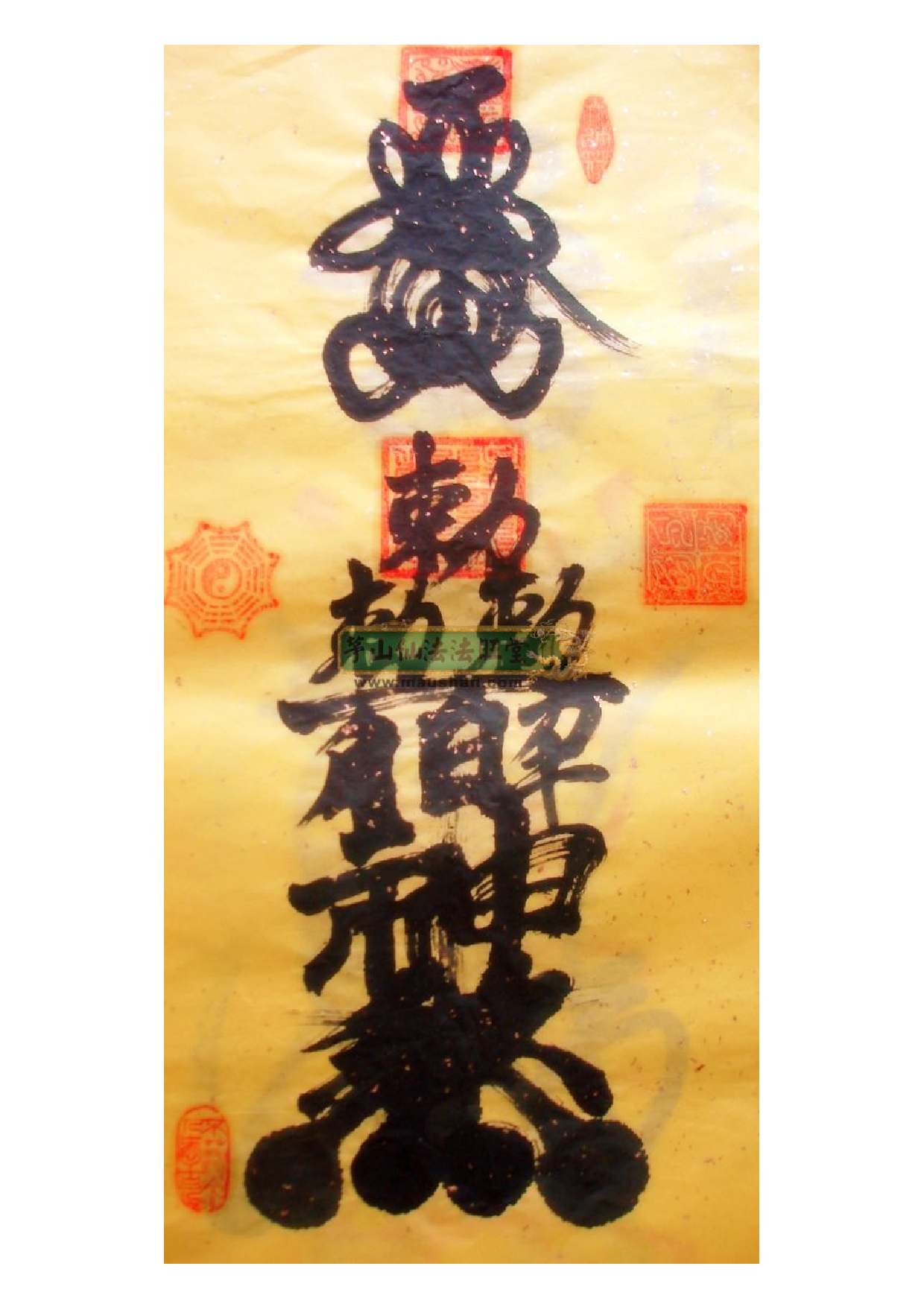 正一天师符三敕百解消灾.pdf 第1页