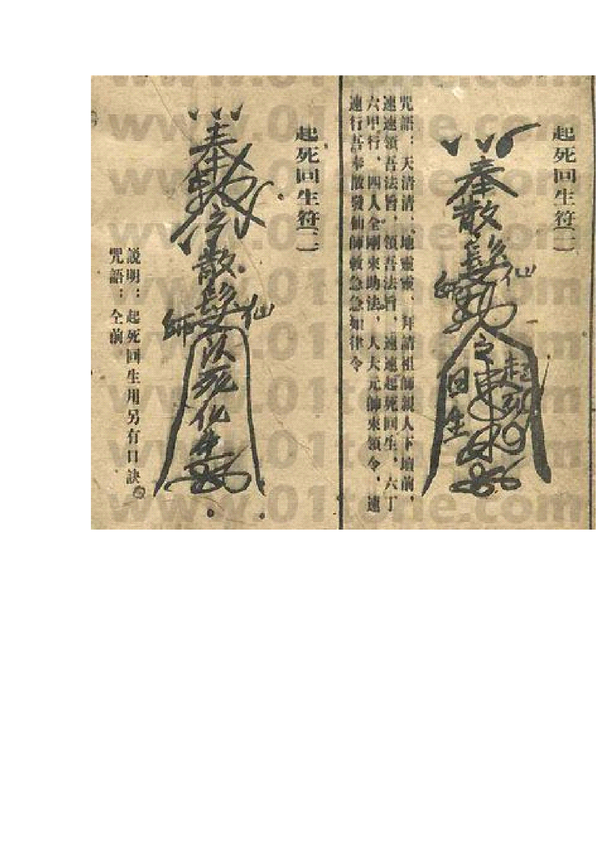 镇宅符法秘谱.pdf 第3页