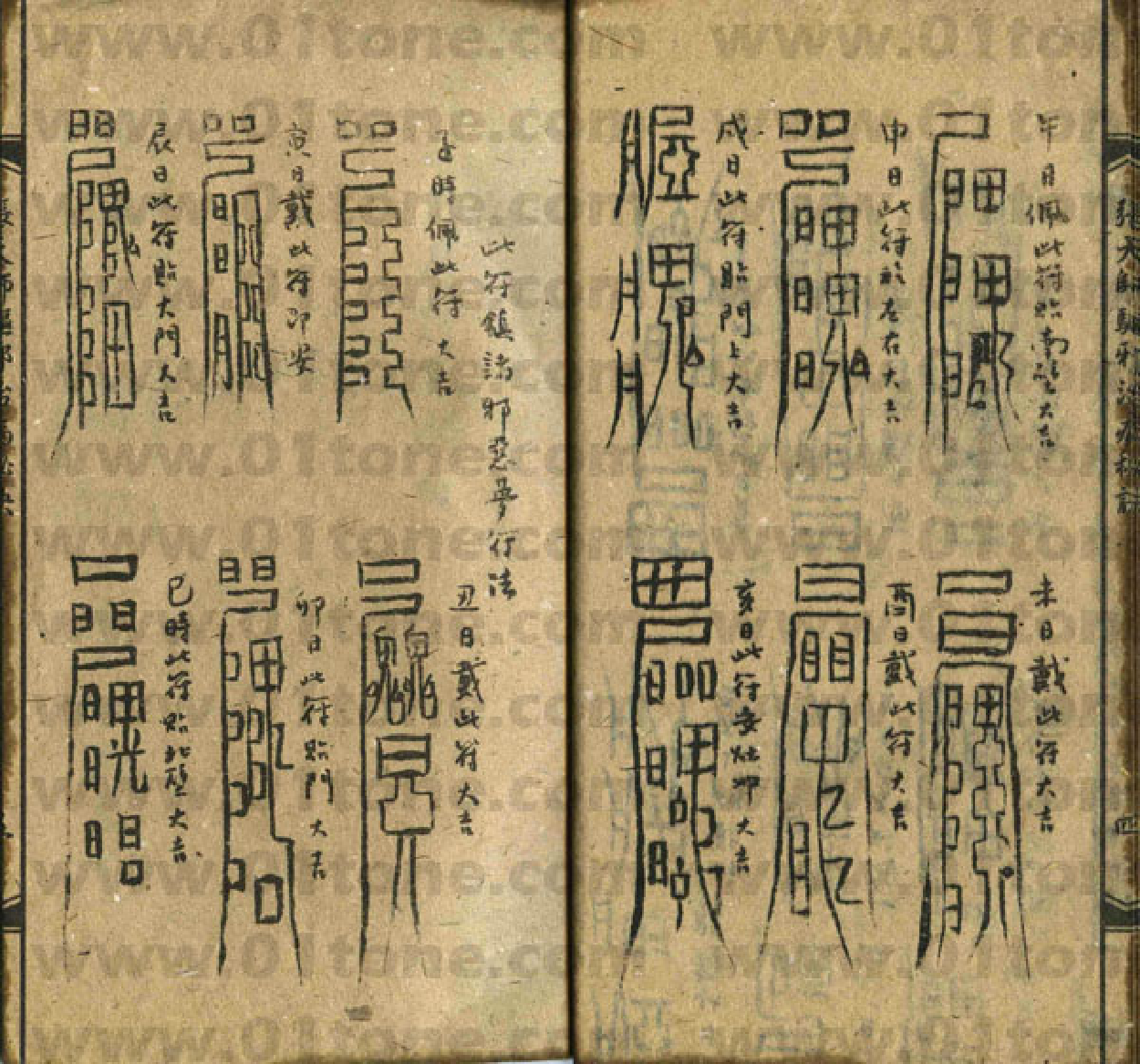 张天师驱邪治病全篇.pdf 第6页