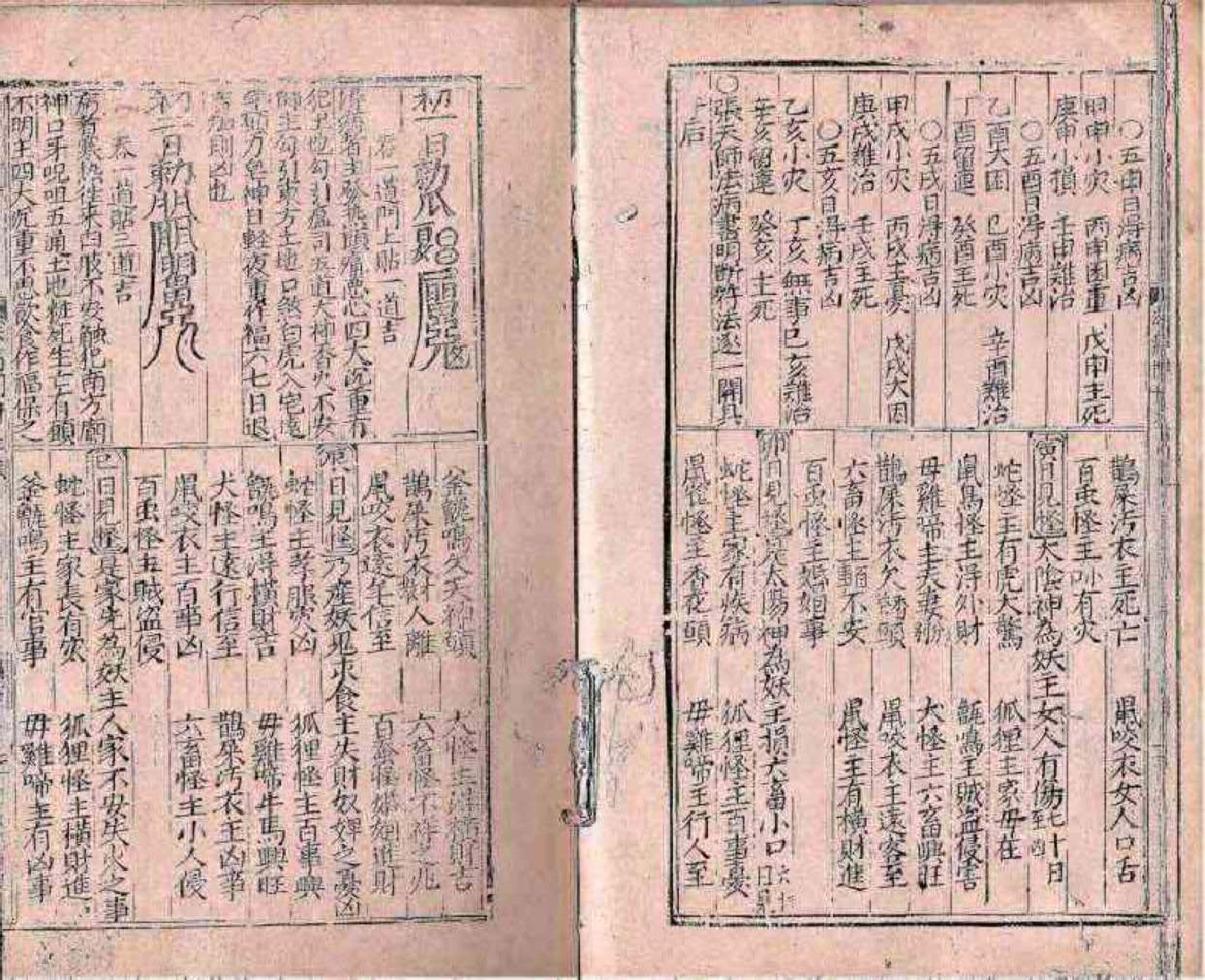 张天师符咒.pdf 第2页
