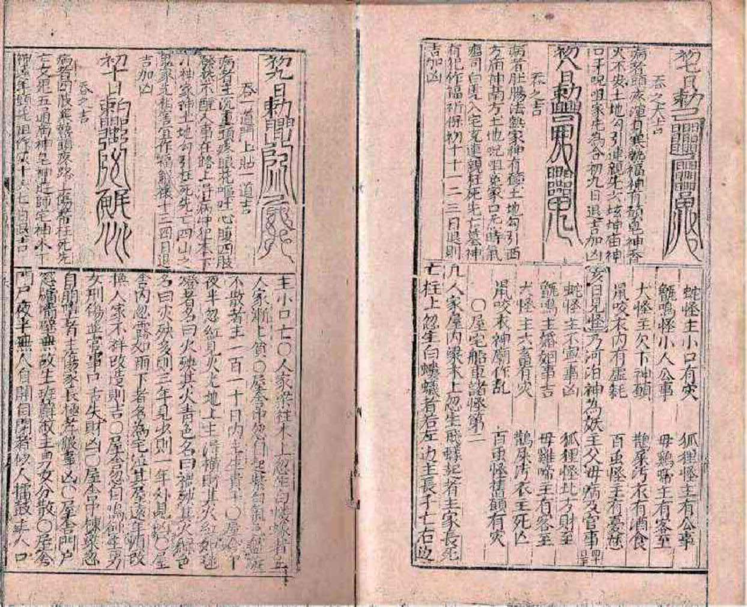 张天师符咒.pdf 第4页