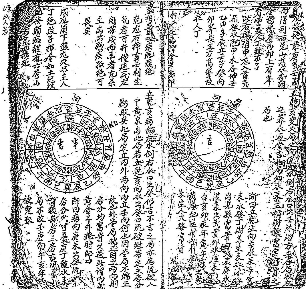 杨公进神水法148局详解.pdf 第6页