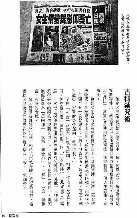 新玄机符咒.pdf 第2页