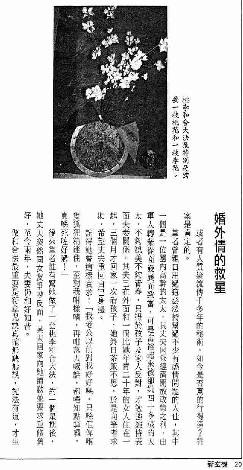 新玄机符咒.pdf 第3页