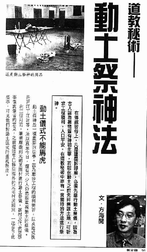 新玄机符咒.pdf 第5页