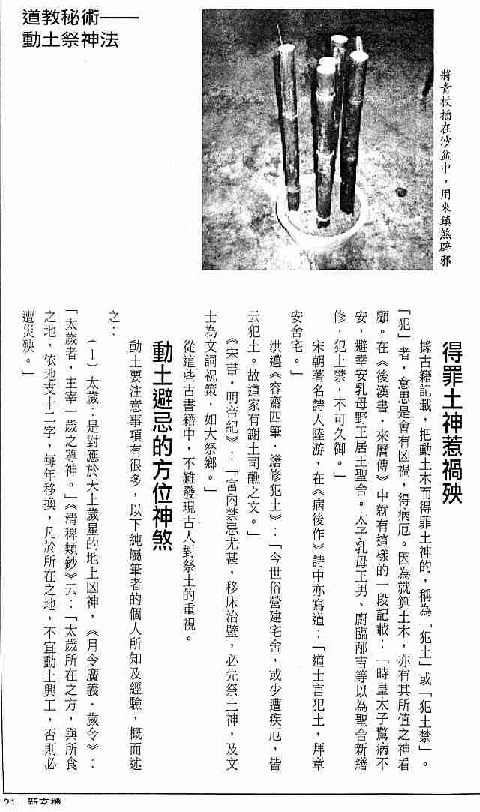 新玄机符咒.pdf 第6页