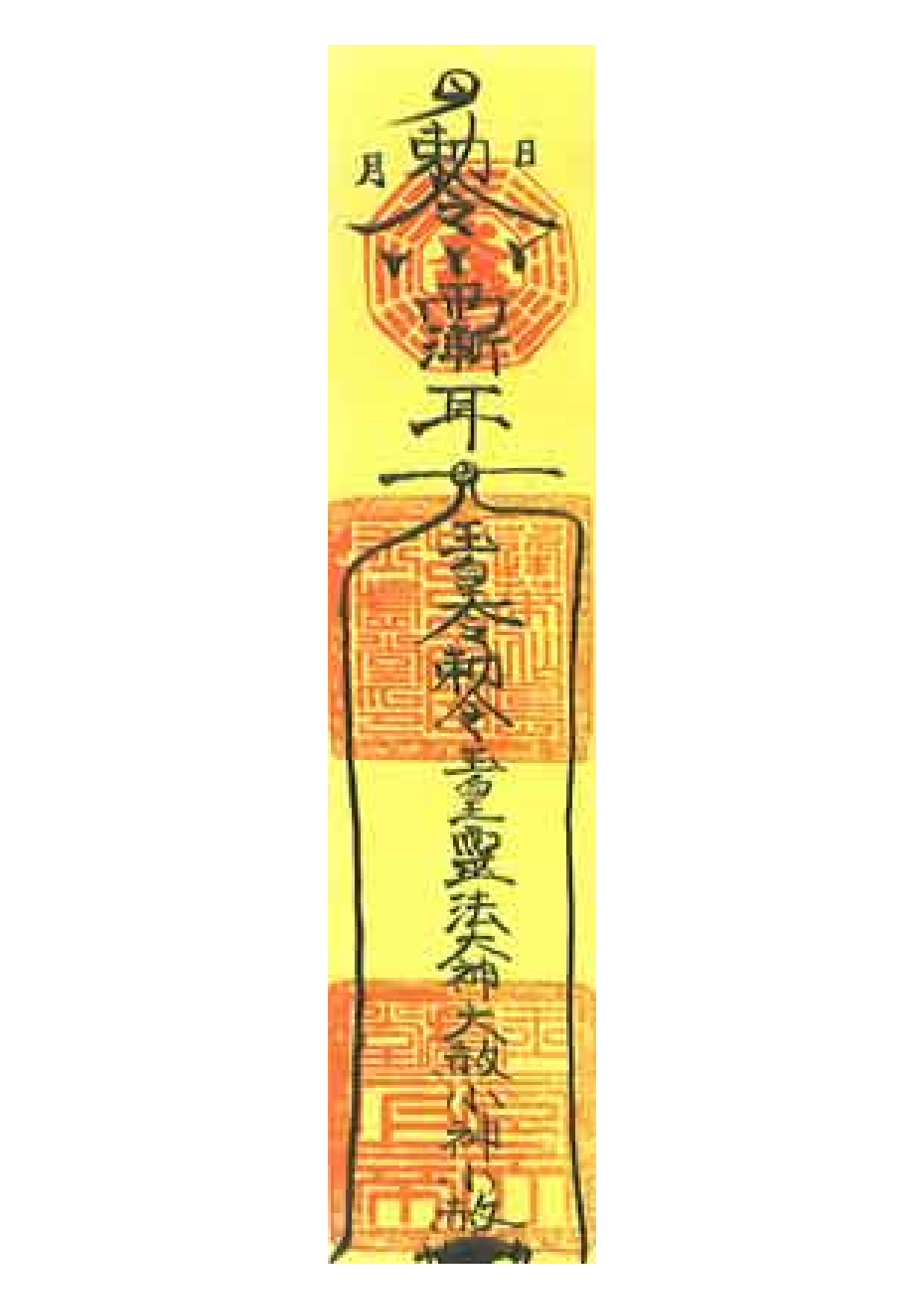 消災解厄.pdf 第1页