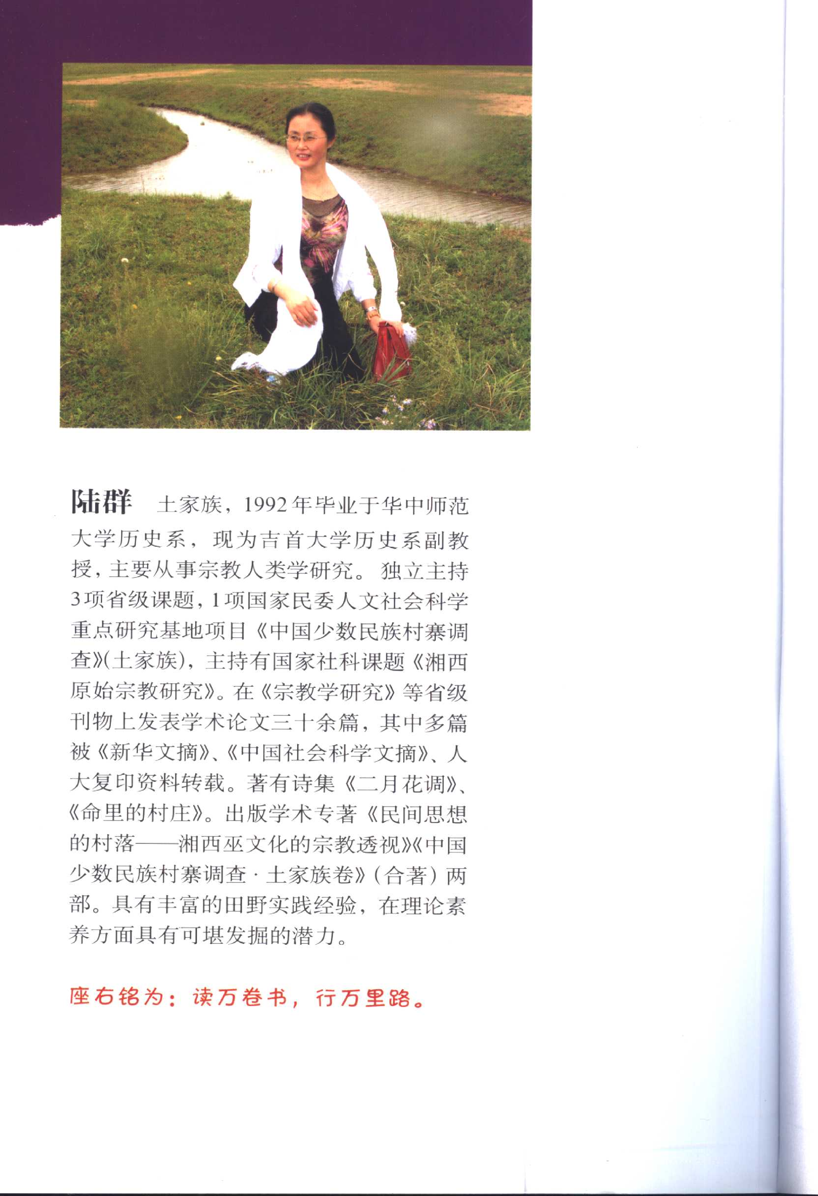 湘西巫蛊.pdf 第3页