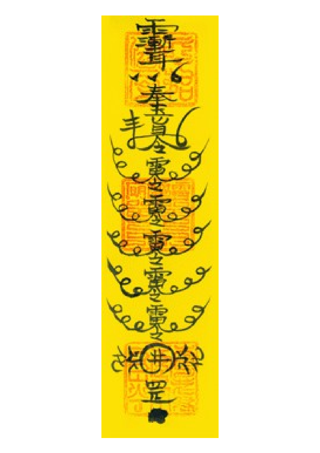 五雷护身符.pdf 第1页