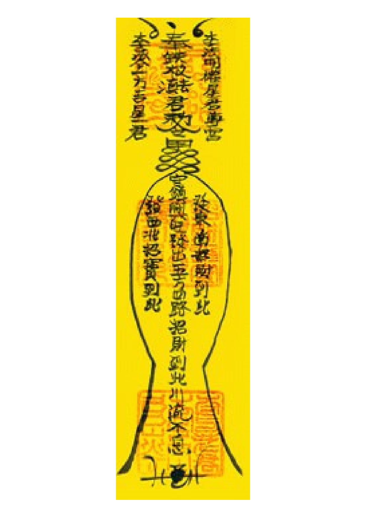 生意招财符2.pdf 第1页