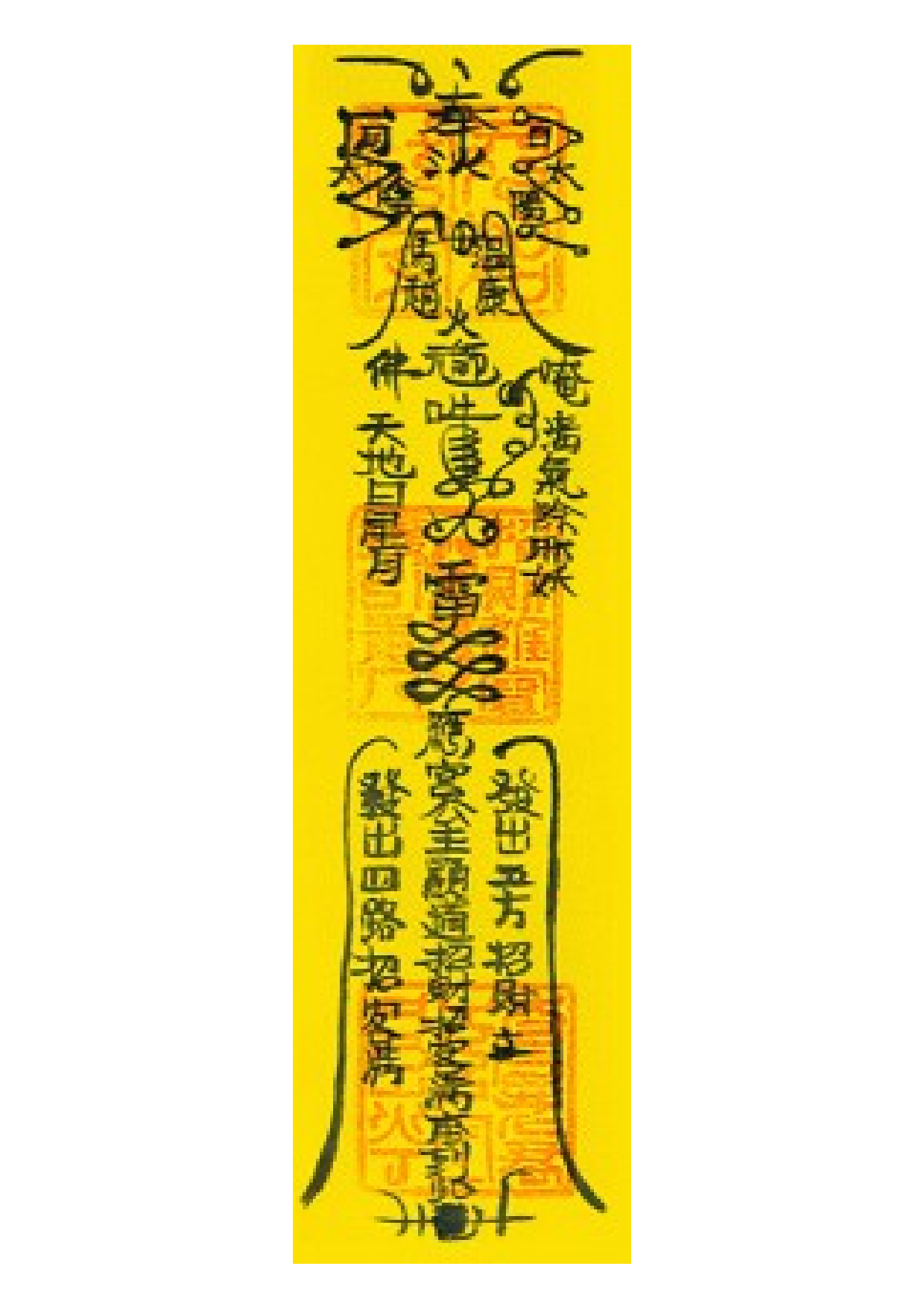 生意招财符.pdf 第1页