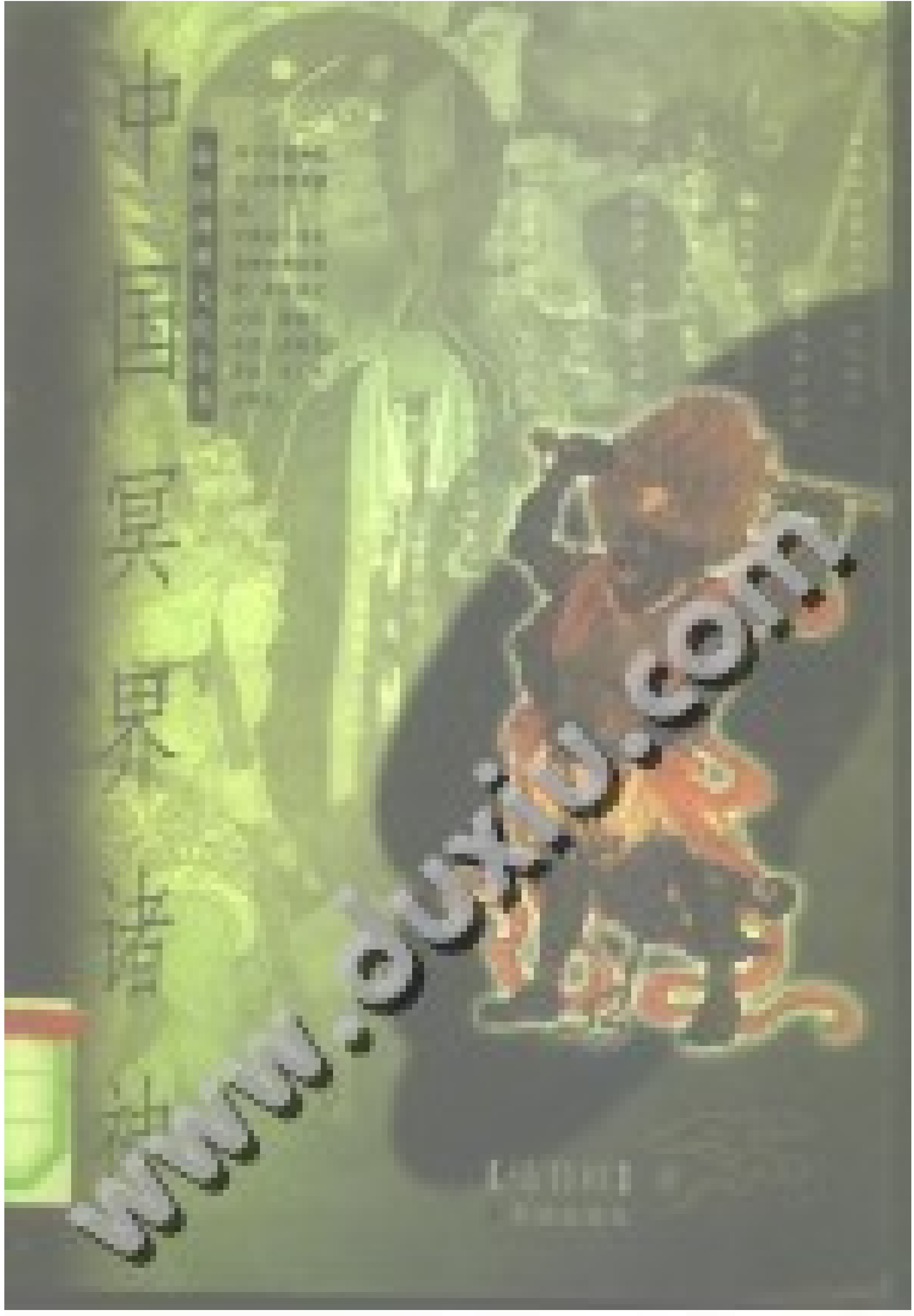 中国冥界诸神.pdf 第1页