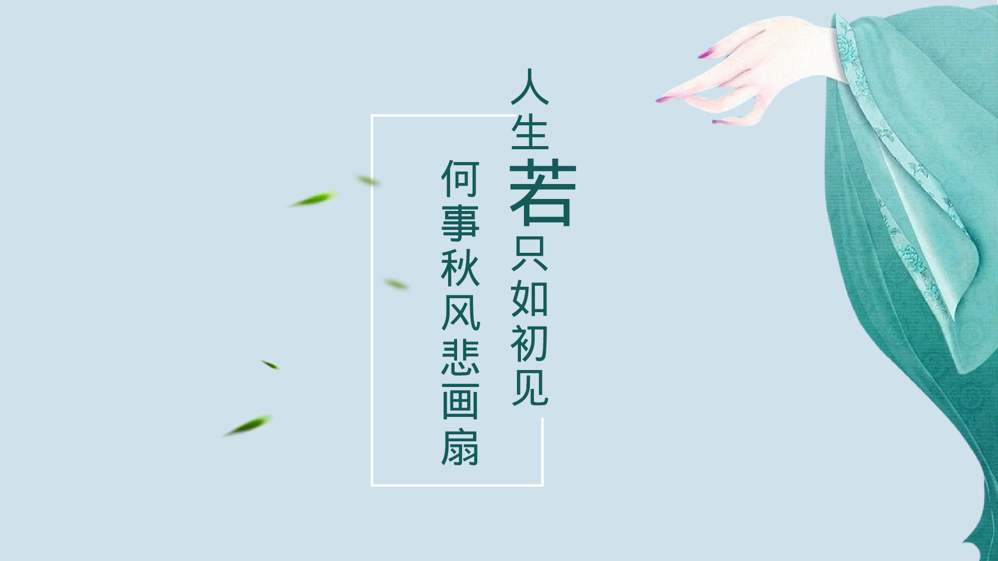 99中国风古风PPT模板.pptx 第1页