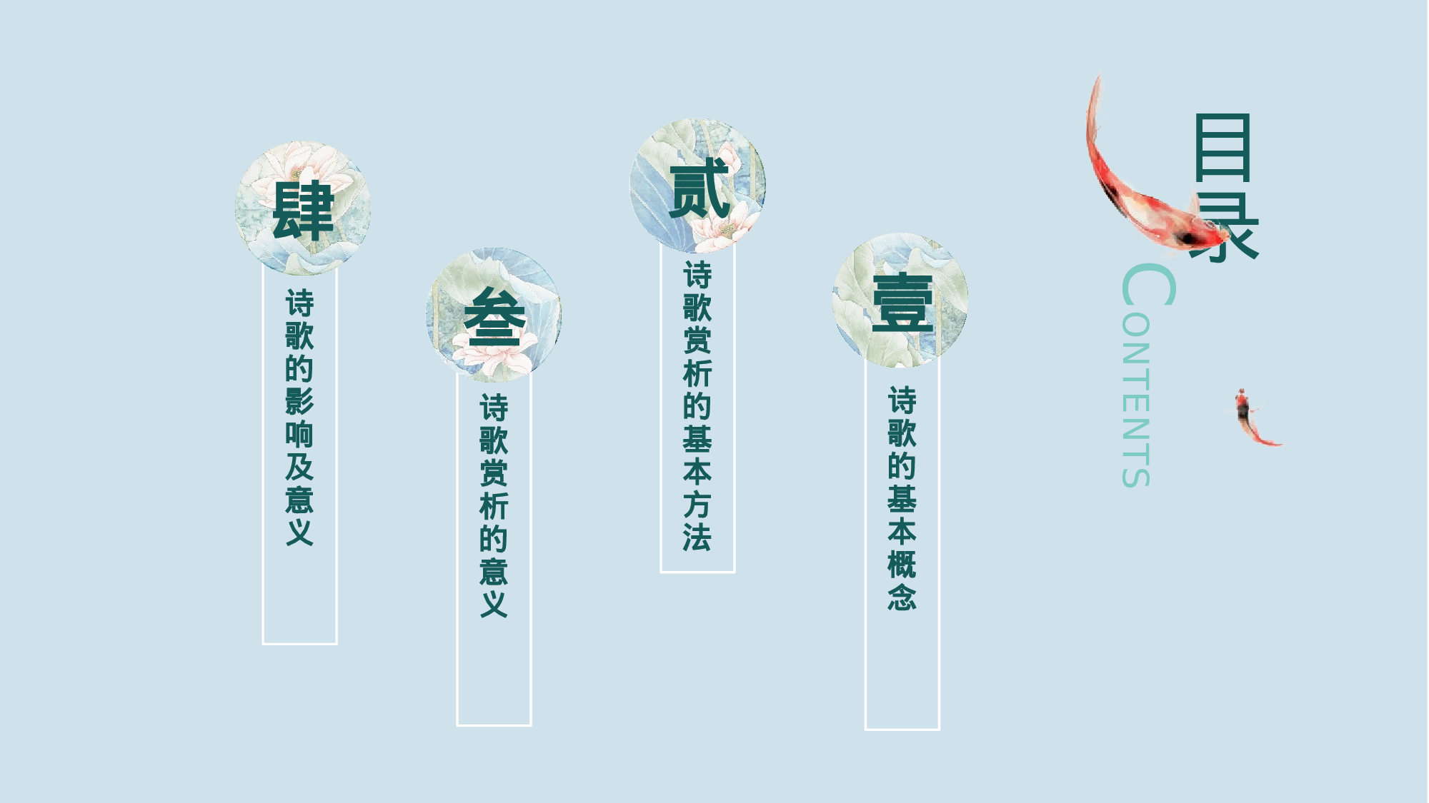 99中国风古风PPT模板.pptx 第2页