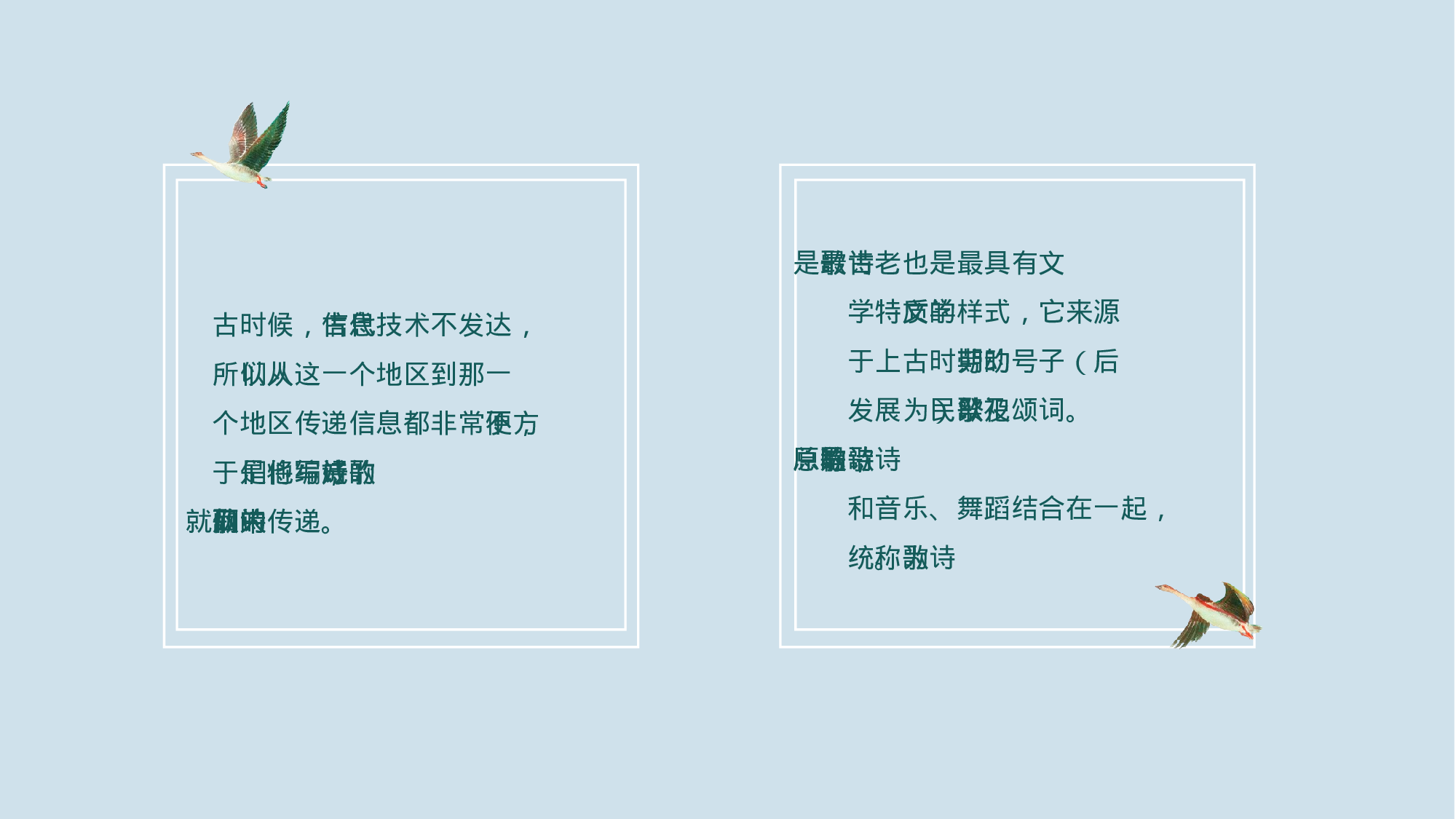 99中国风古风PPT模板.pptx 第5页