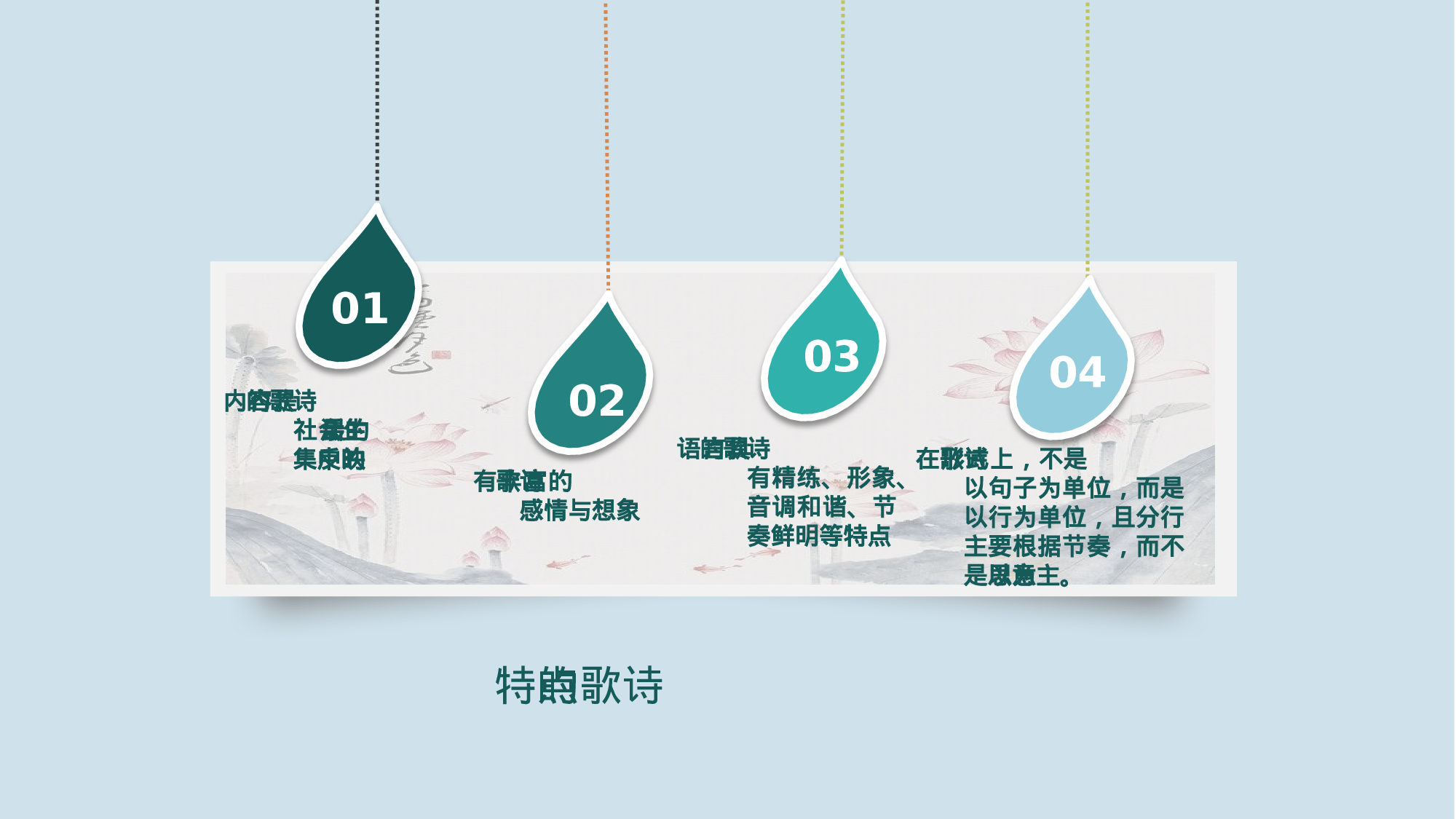 99中国风古风PPT模板.pptx 第6页