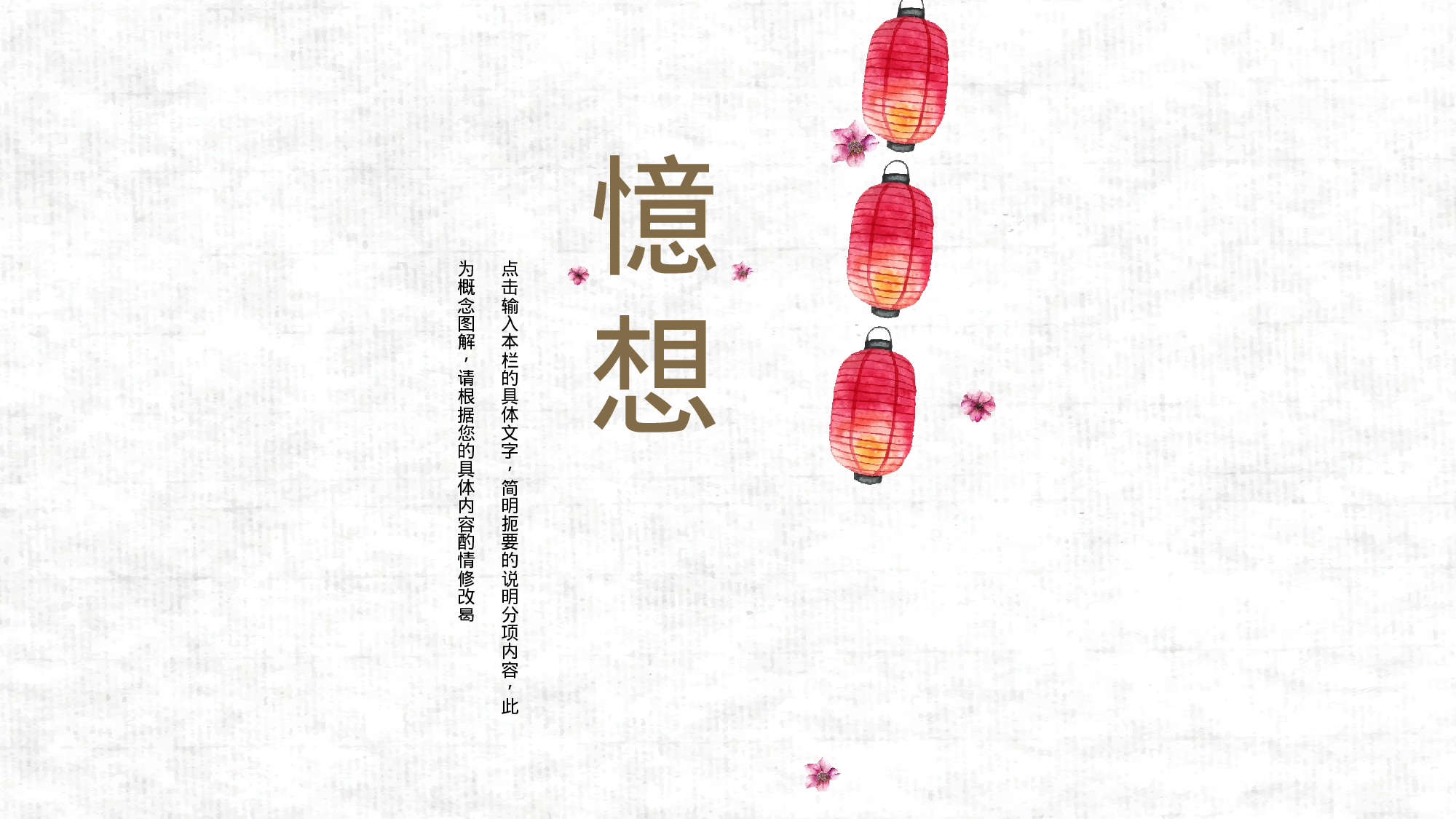 98中国风古风PPT模板.pptx 第1页